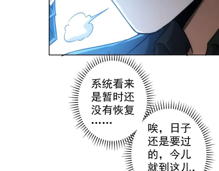 第140话 抓现行 第86页