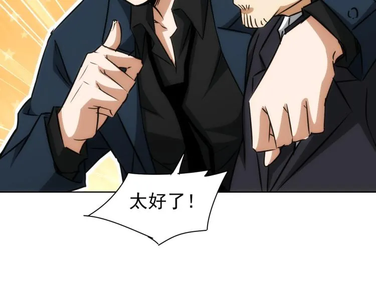 第140话 抓现行 第89页