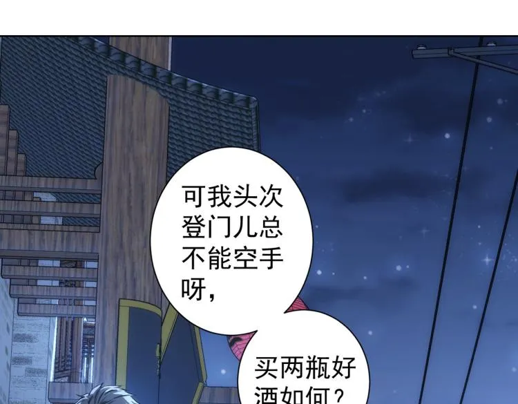 第140话 抓现行 第90页