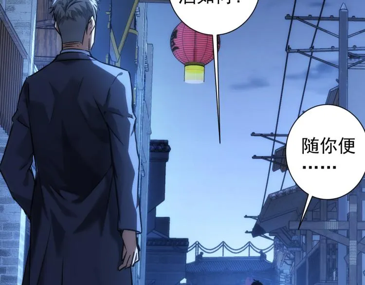 第140话 抓现行 第91页