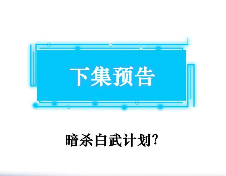 第140话 抓现行 第97页