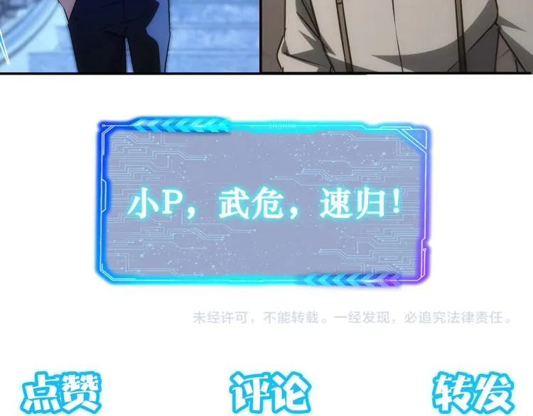 第140话 抓现行 第102页