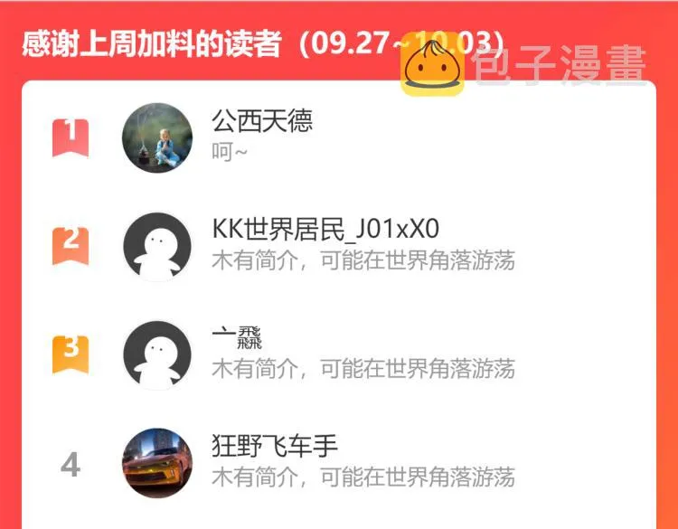 第140话 抓现行 第104页