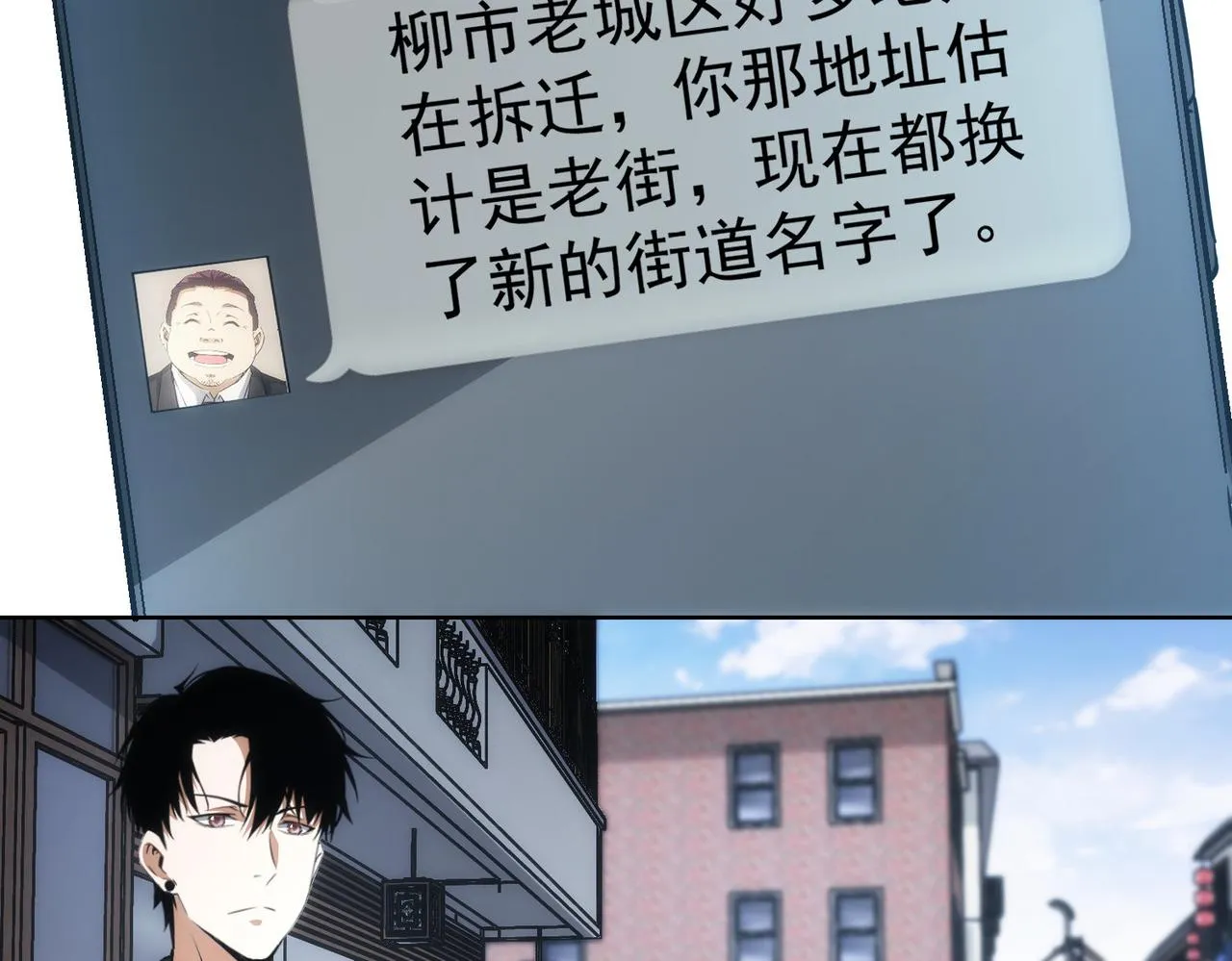 第143话 福利院 第9页