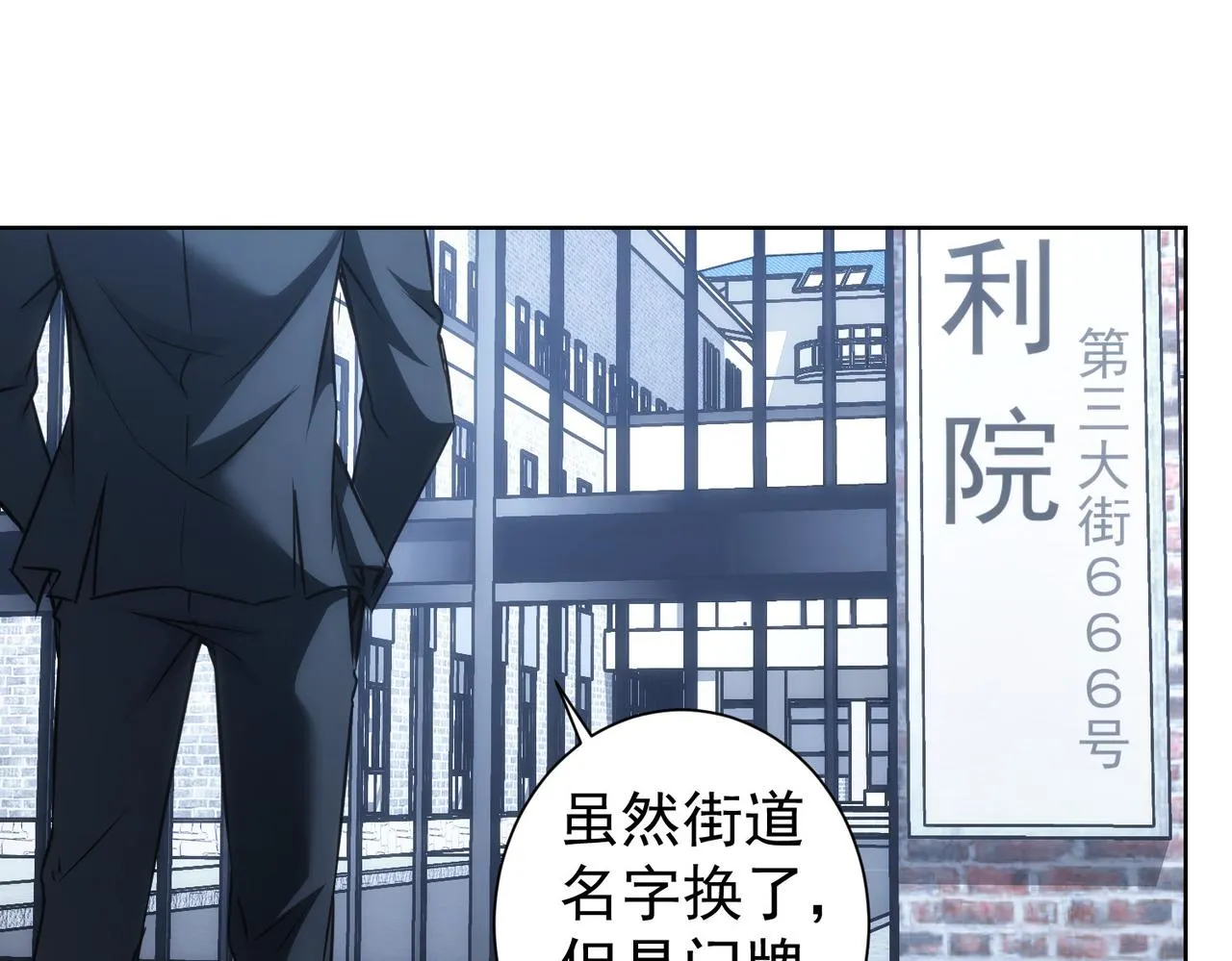 第143话 福利院 第13页