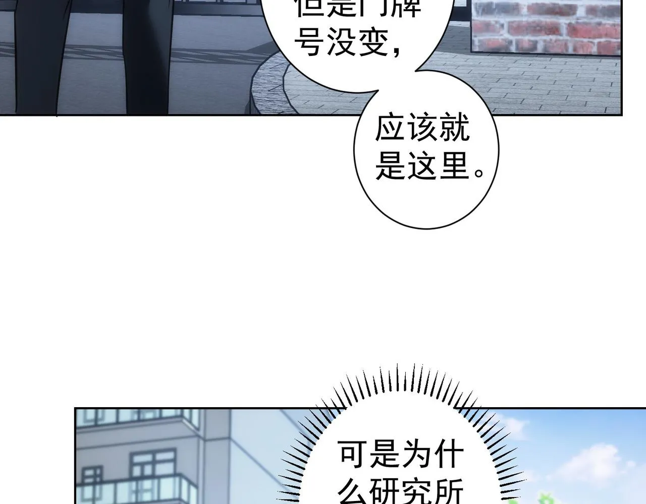 第143话 福利院 第14页