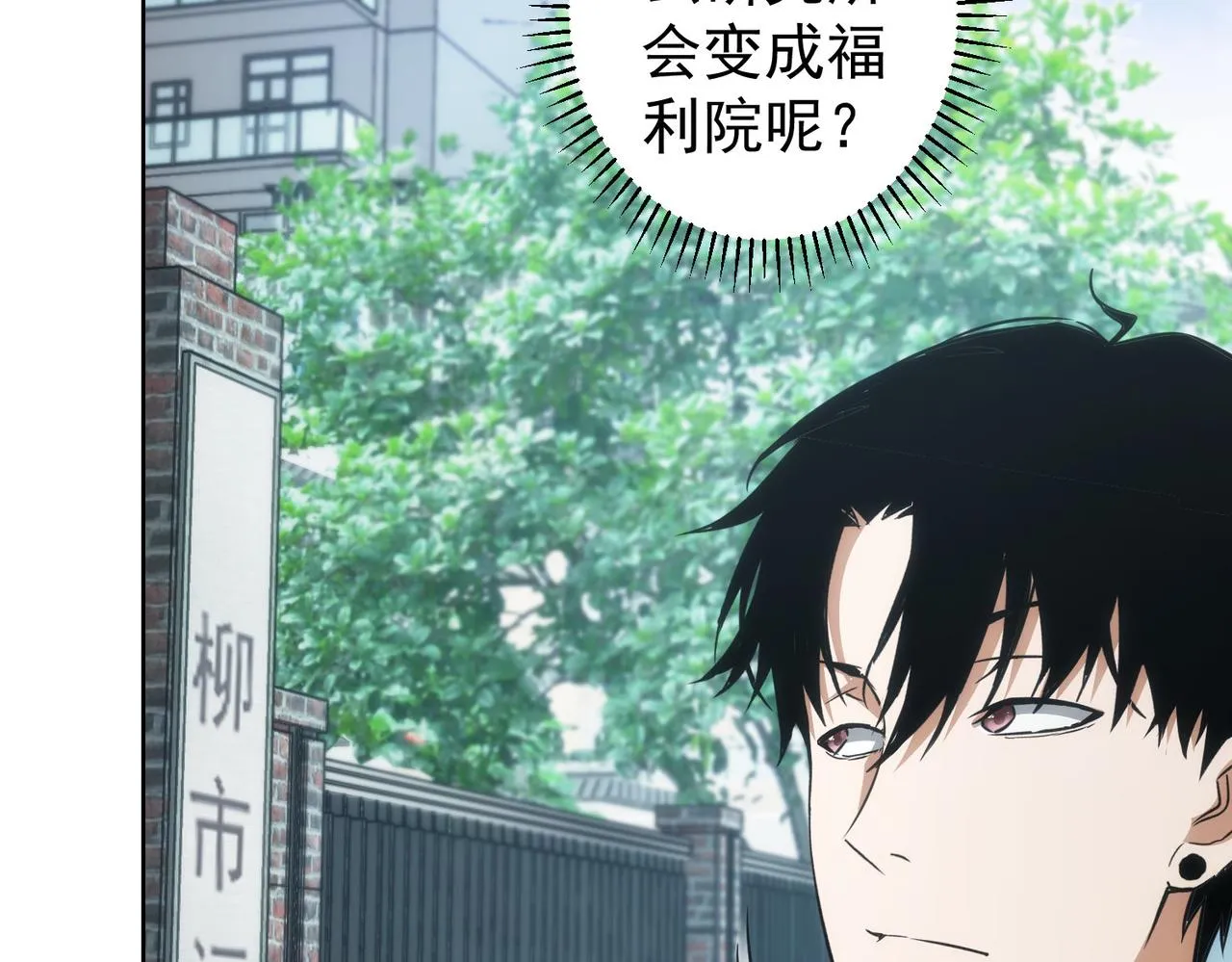 第143话 福利院 第15页
