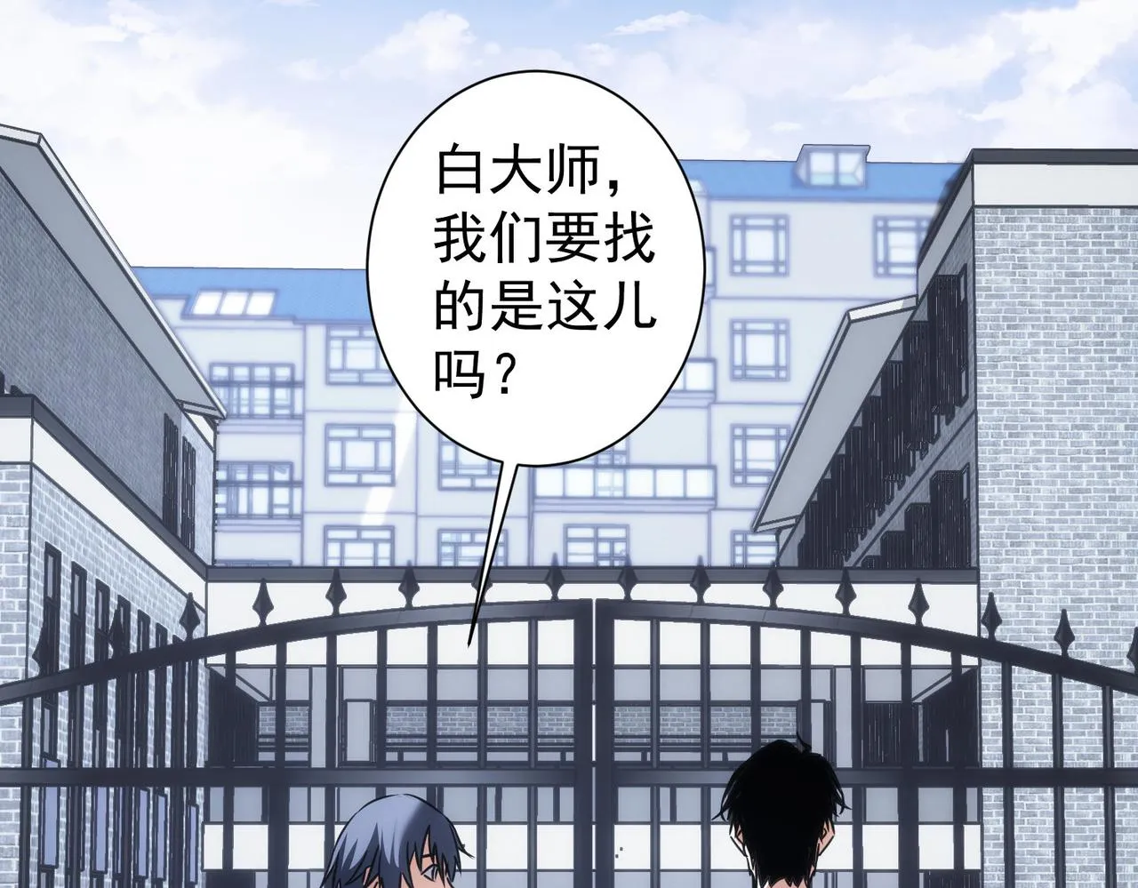 第143话 福利院 第17页