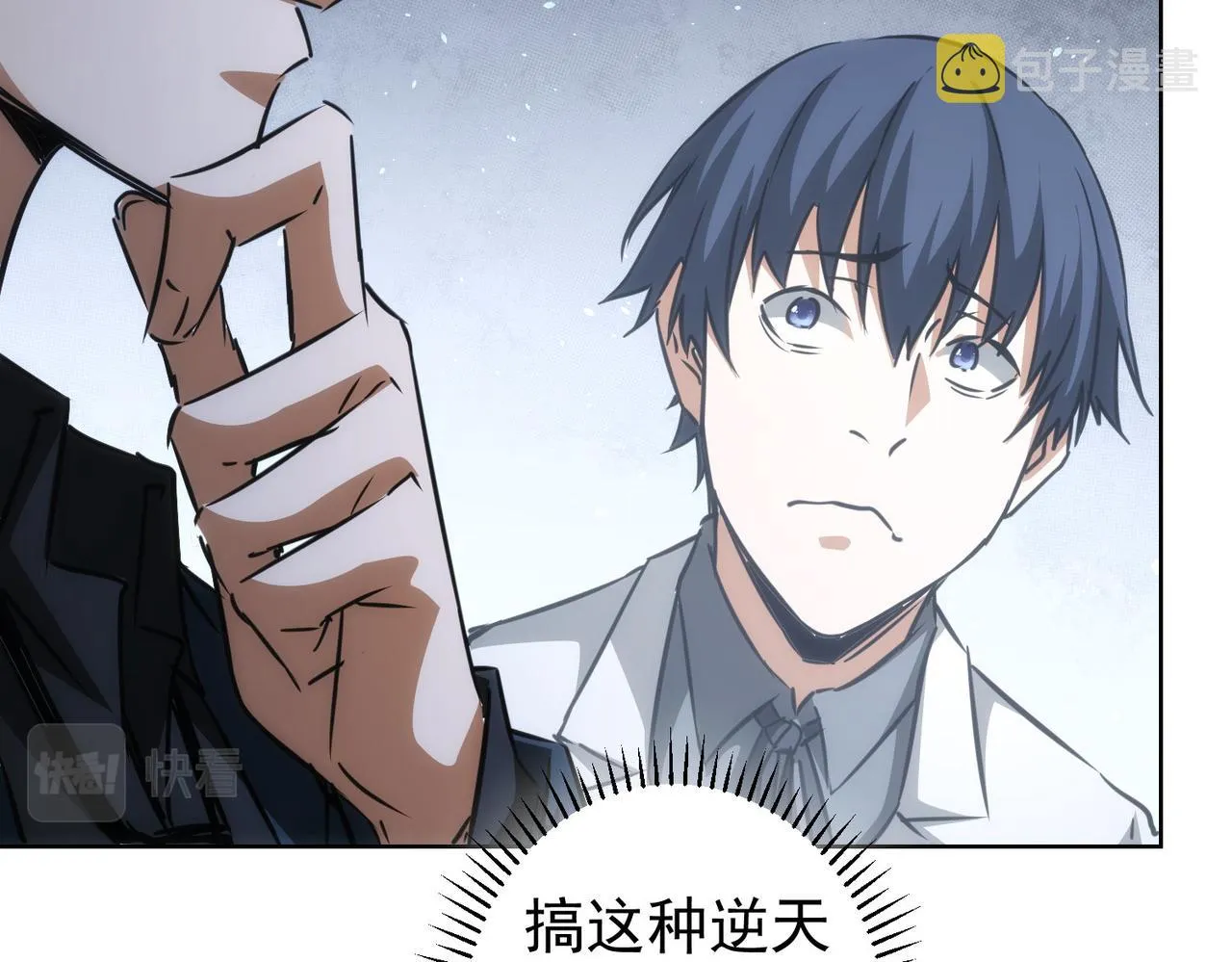 第143话 福利院 第19页