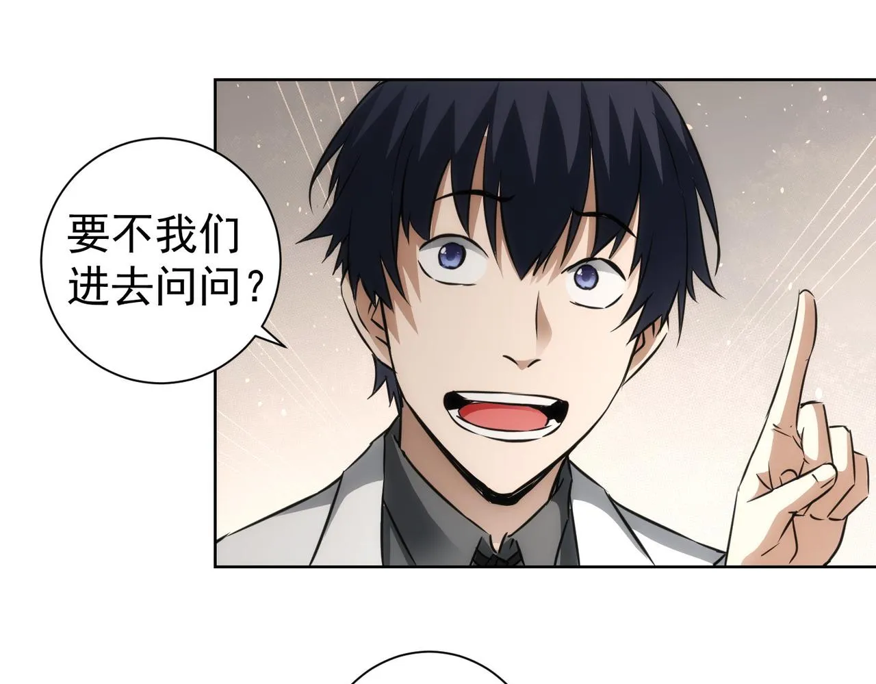 第143话 福利院 第23页