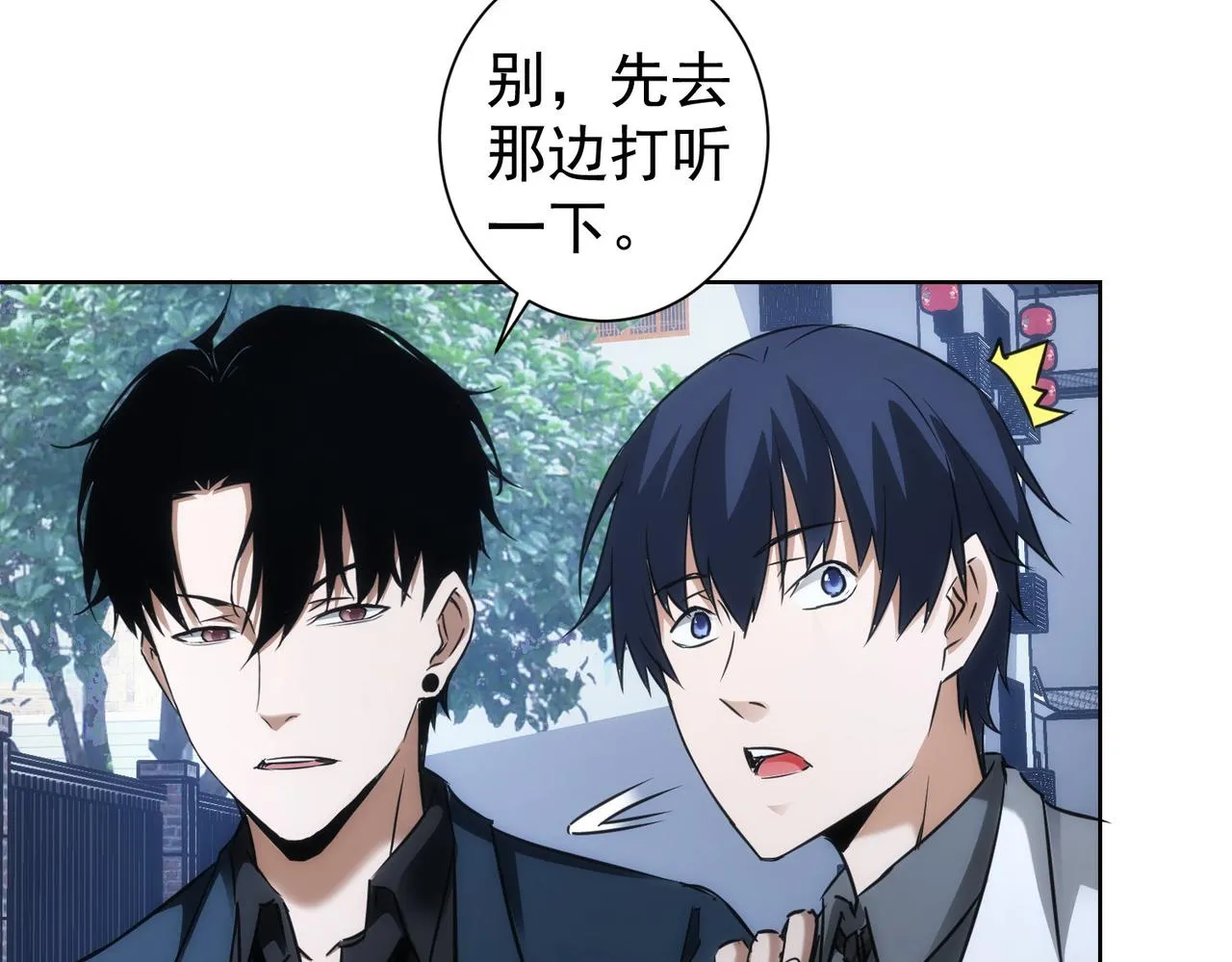 第143话 福利院 第24页