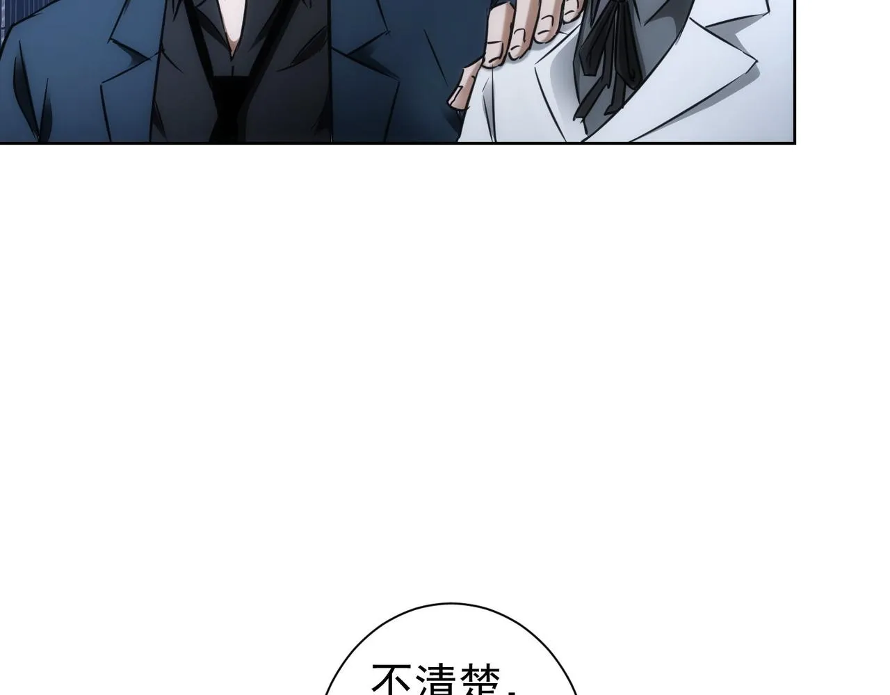 第143话 福利院 第25页