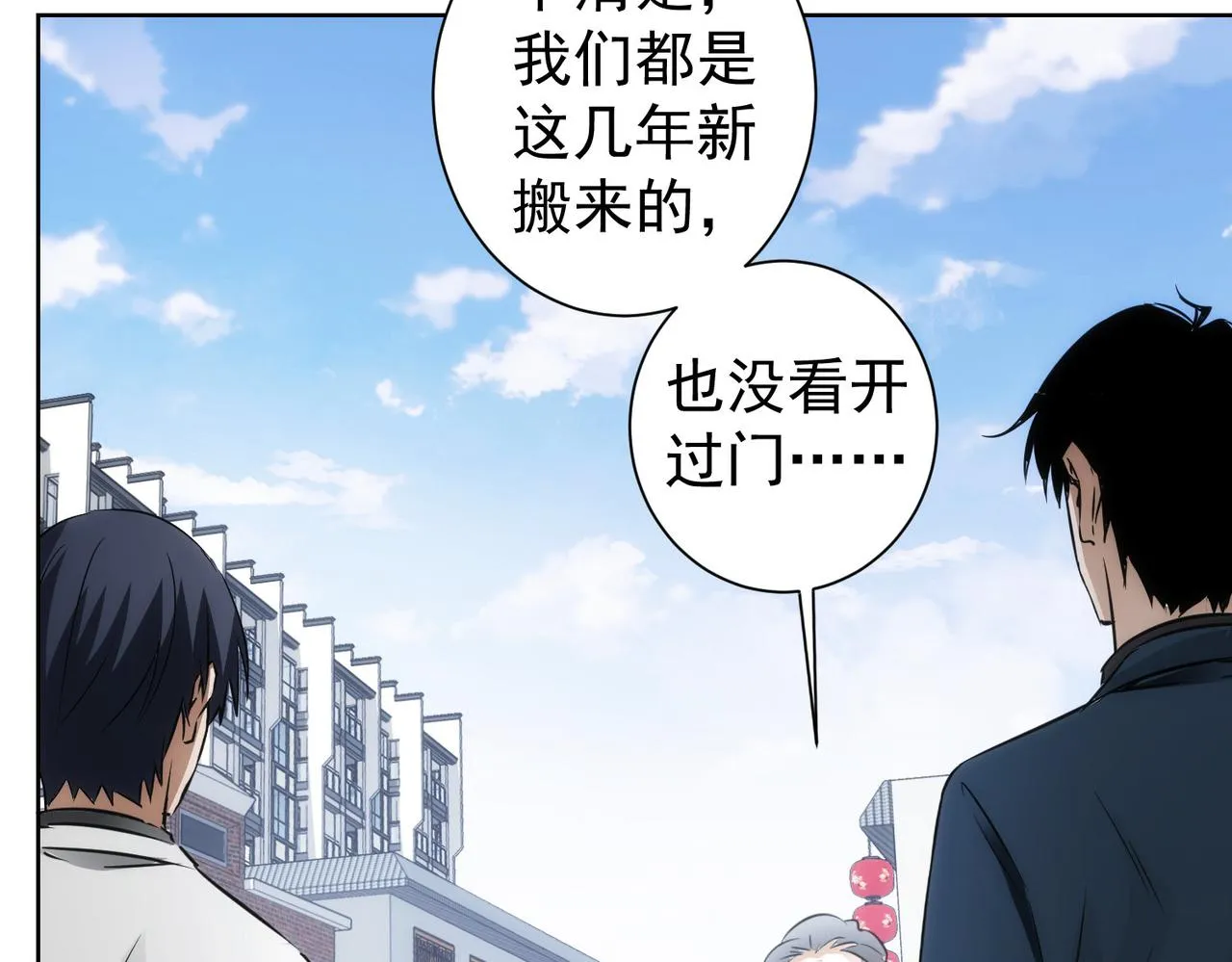 第143话 福利院 第26页