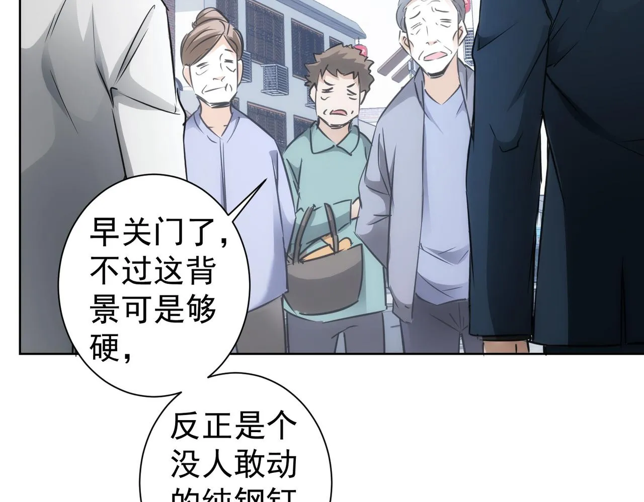 第143话 福利院 第27页