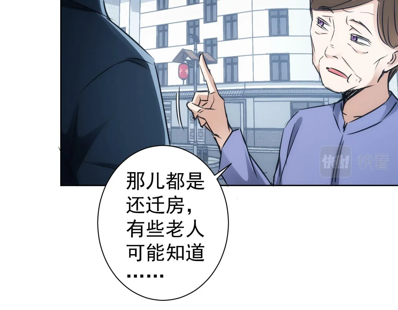 第143话 福利院 第29页