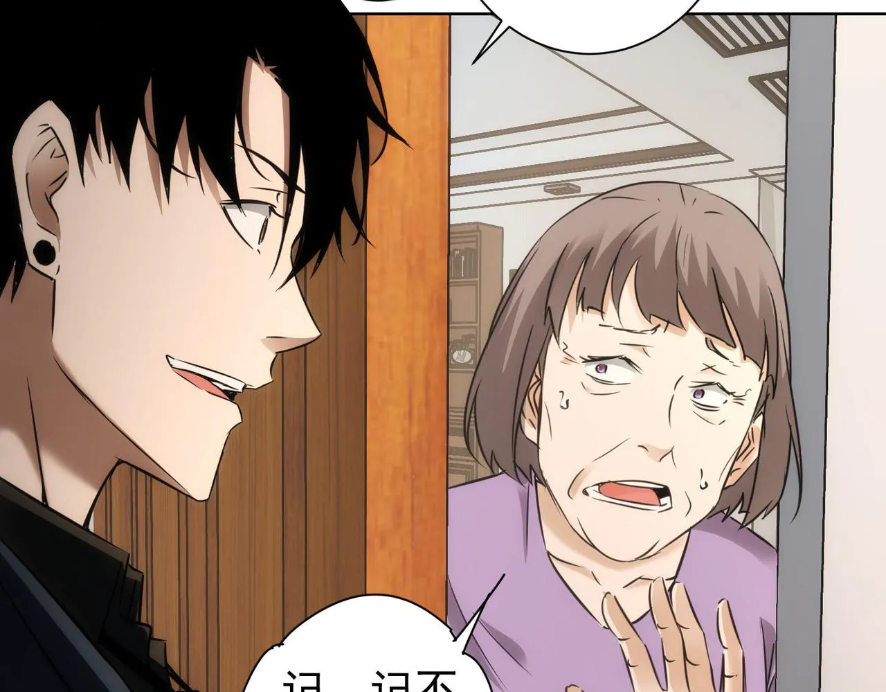 第143话 福利院 第31页