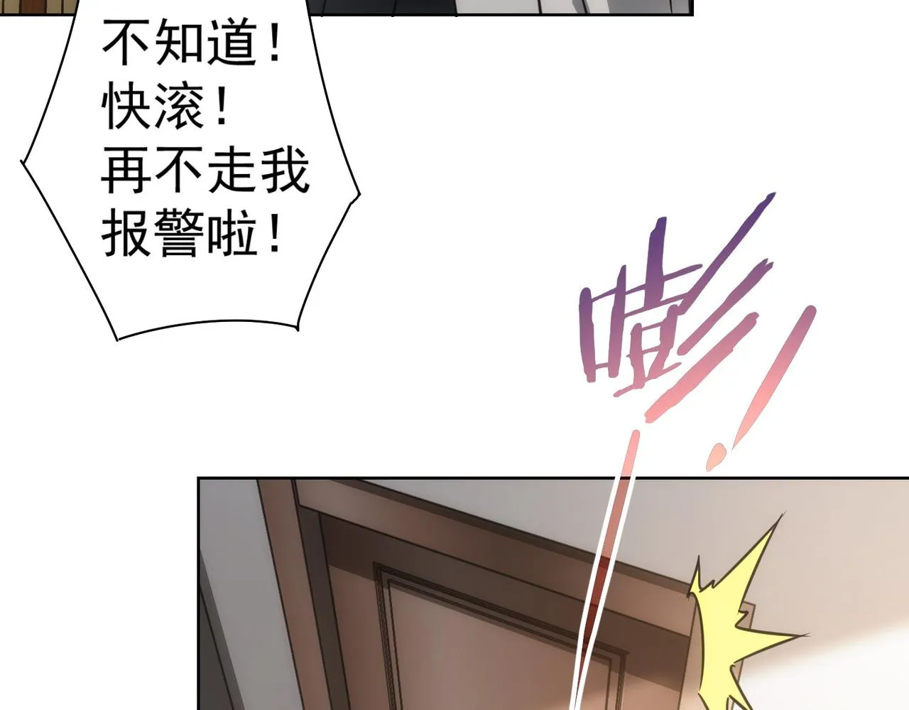第143话 福利院 第34页