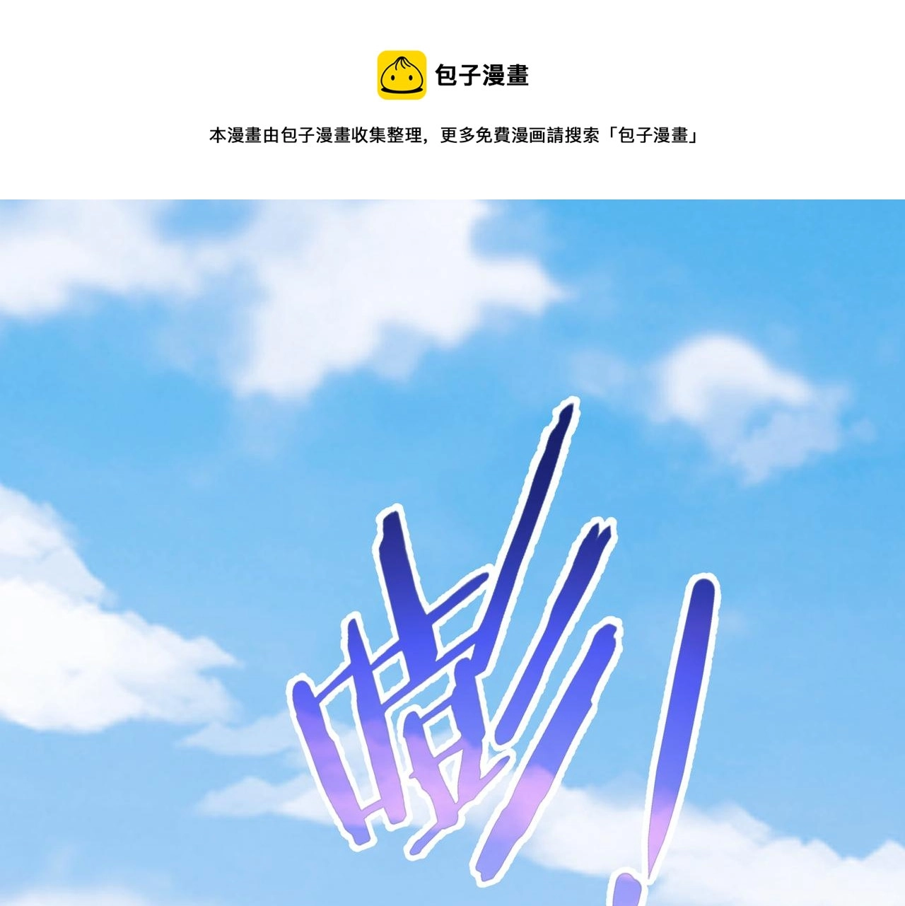 第143话 福利院 第37页