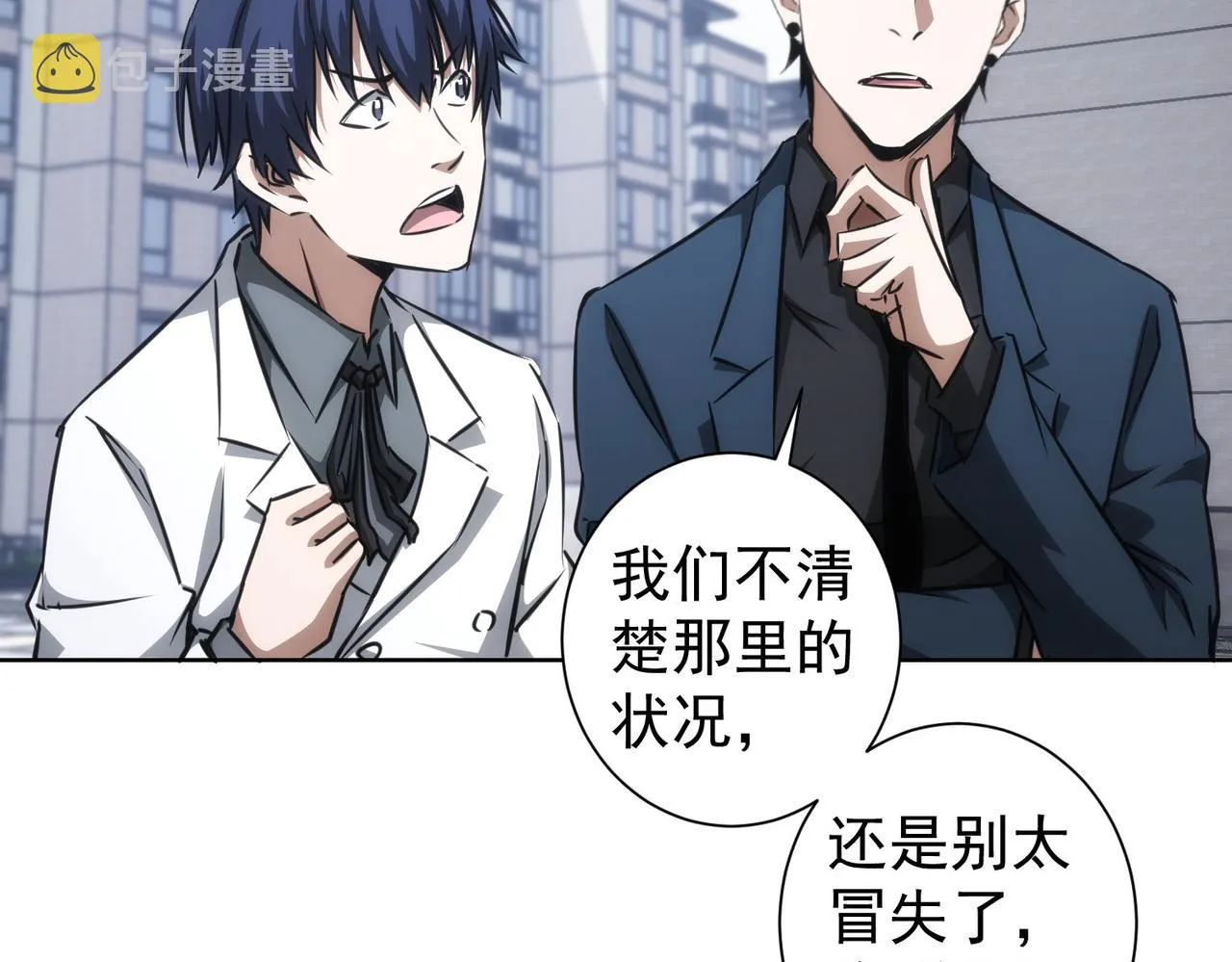 第143话 福利院 第45页