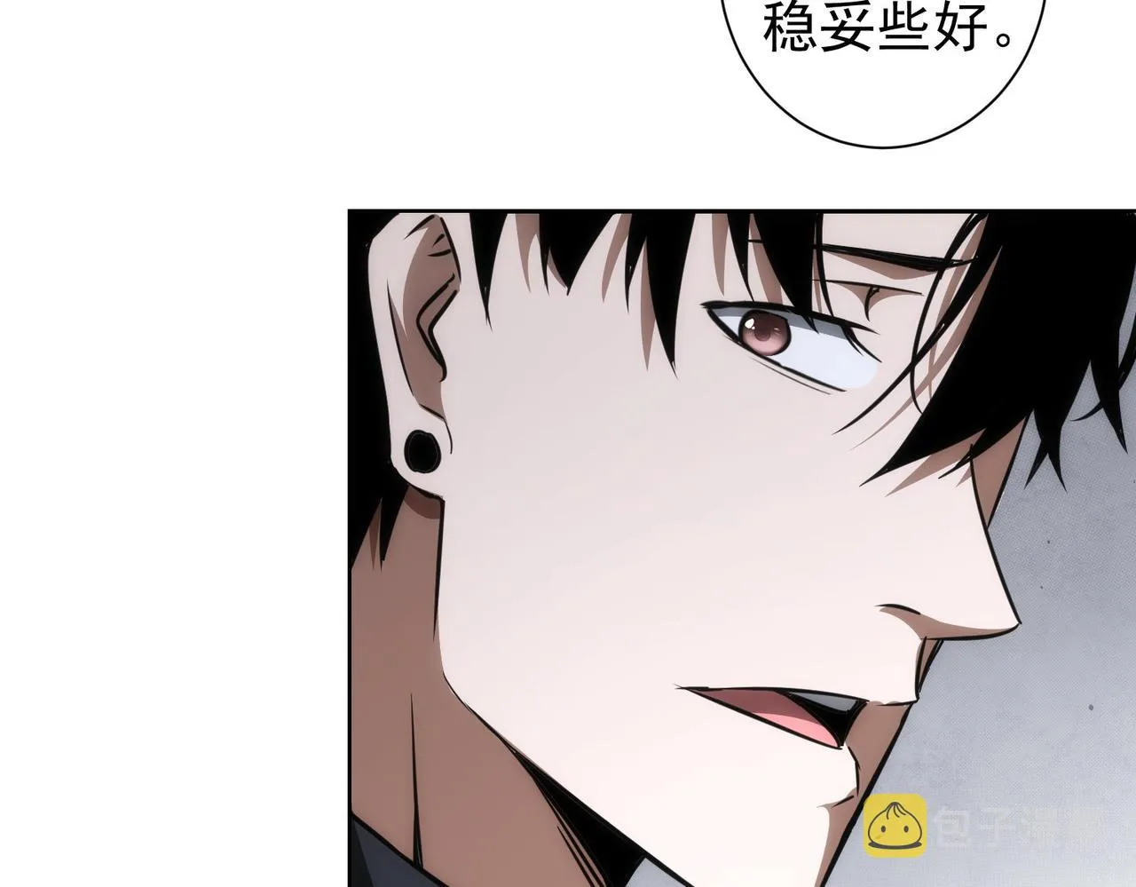 第143话 福利院 第46页