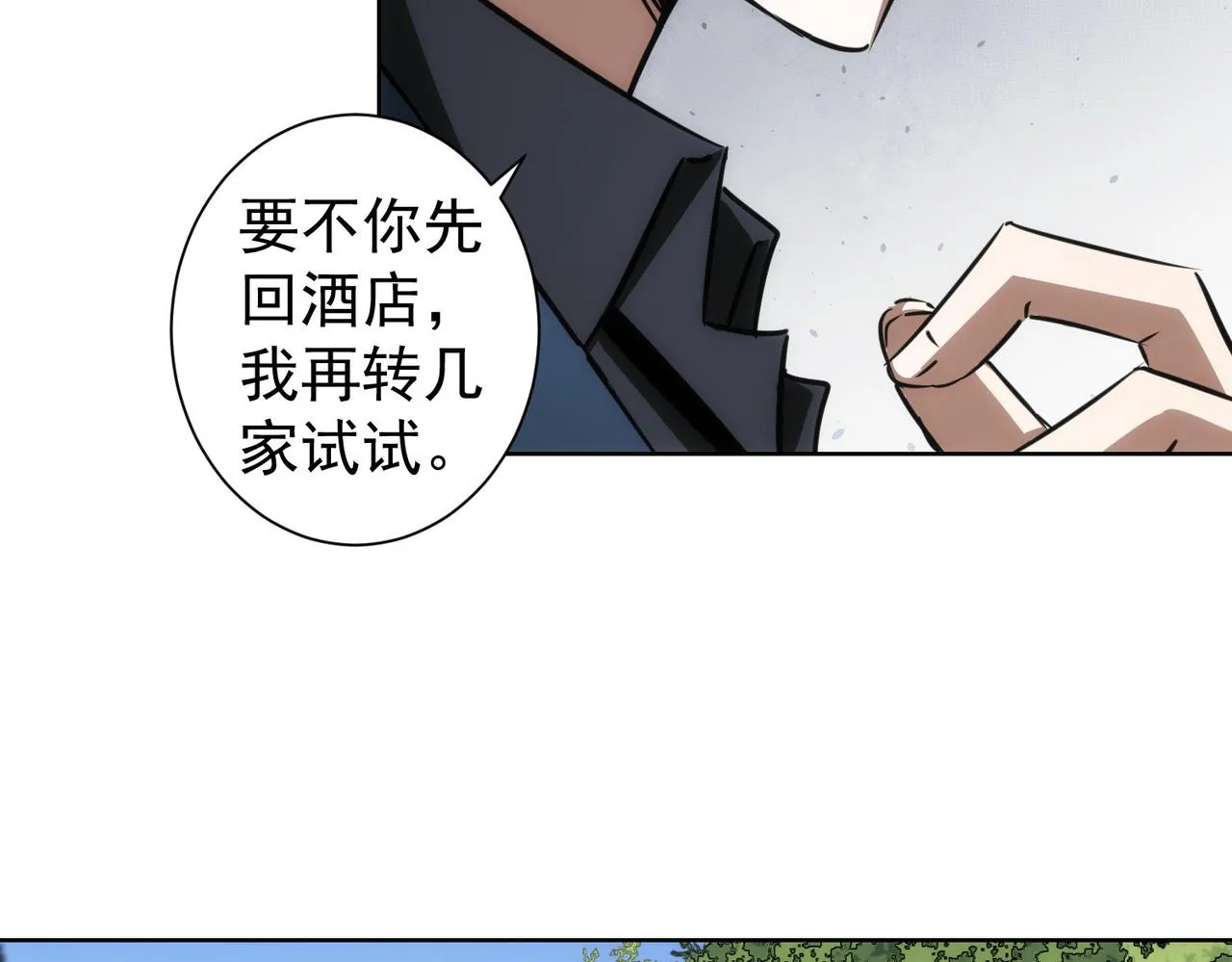 第143话 福利院 第47页