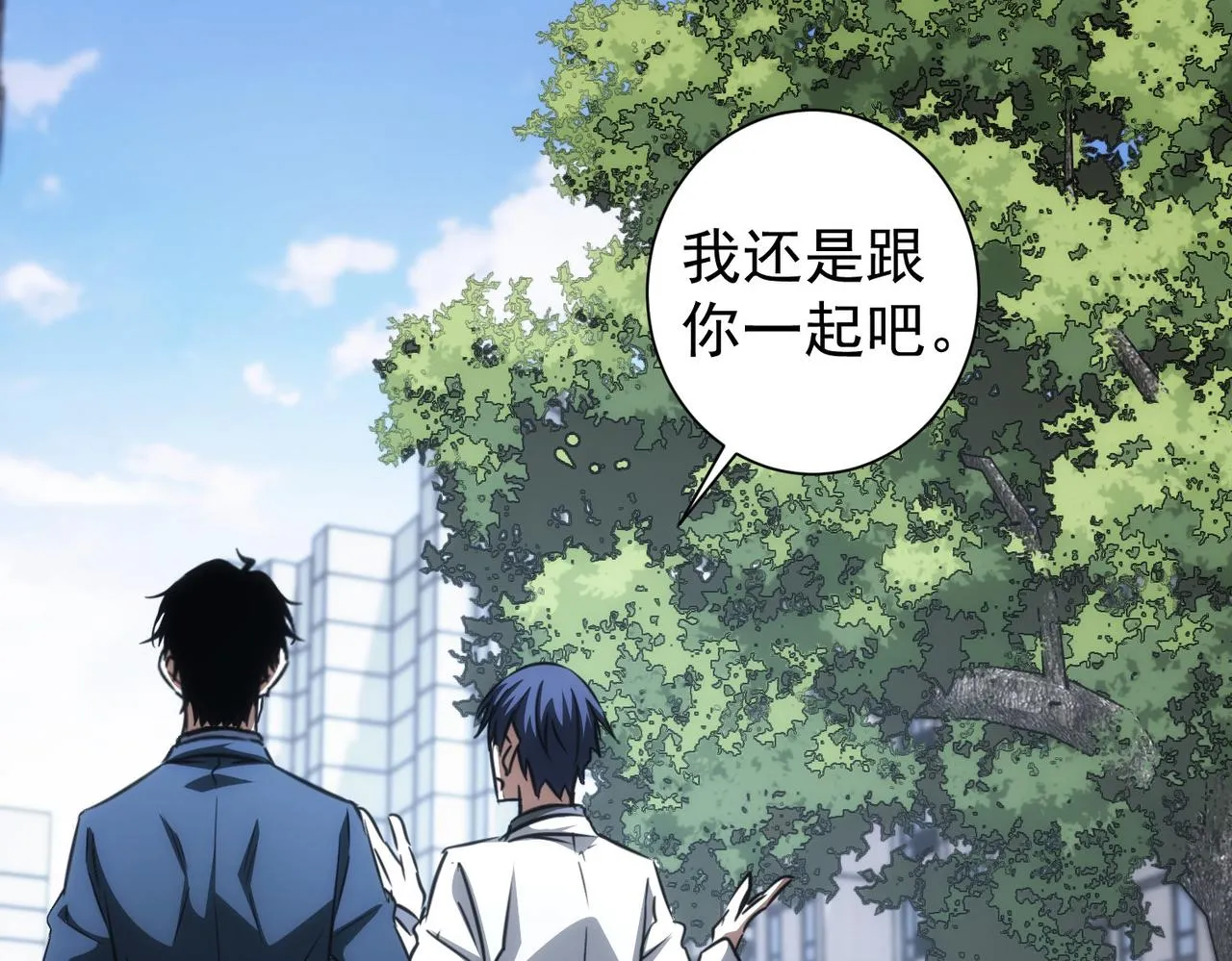 第143话 福利院 第48页