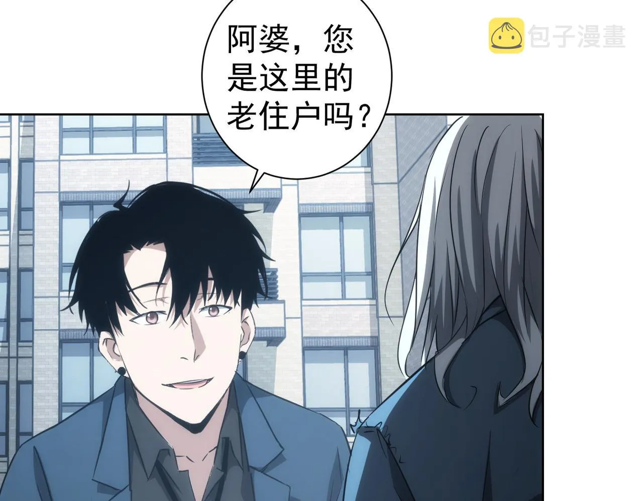 第143话 福利院 第53页