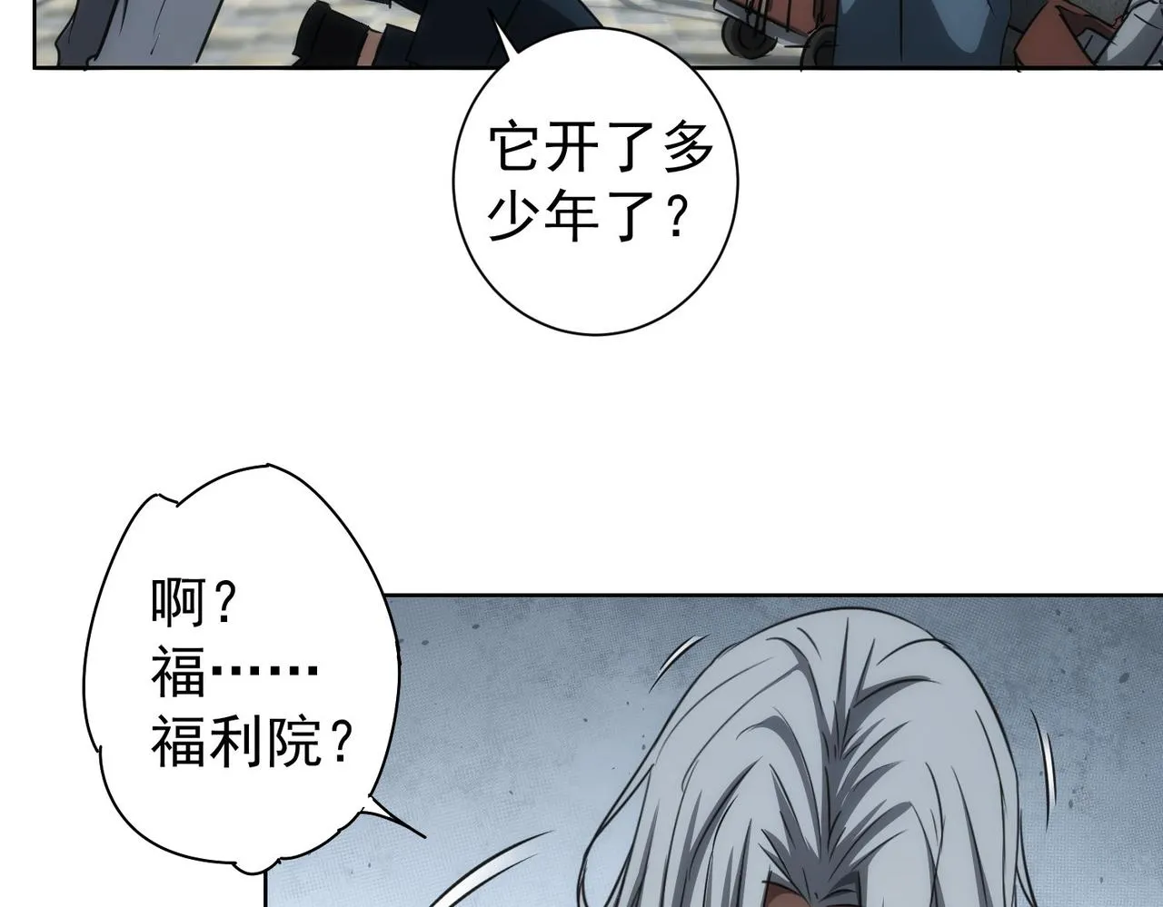 第143话 福利院 第56页