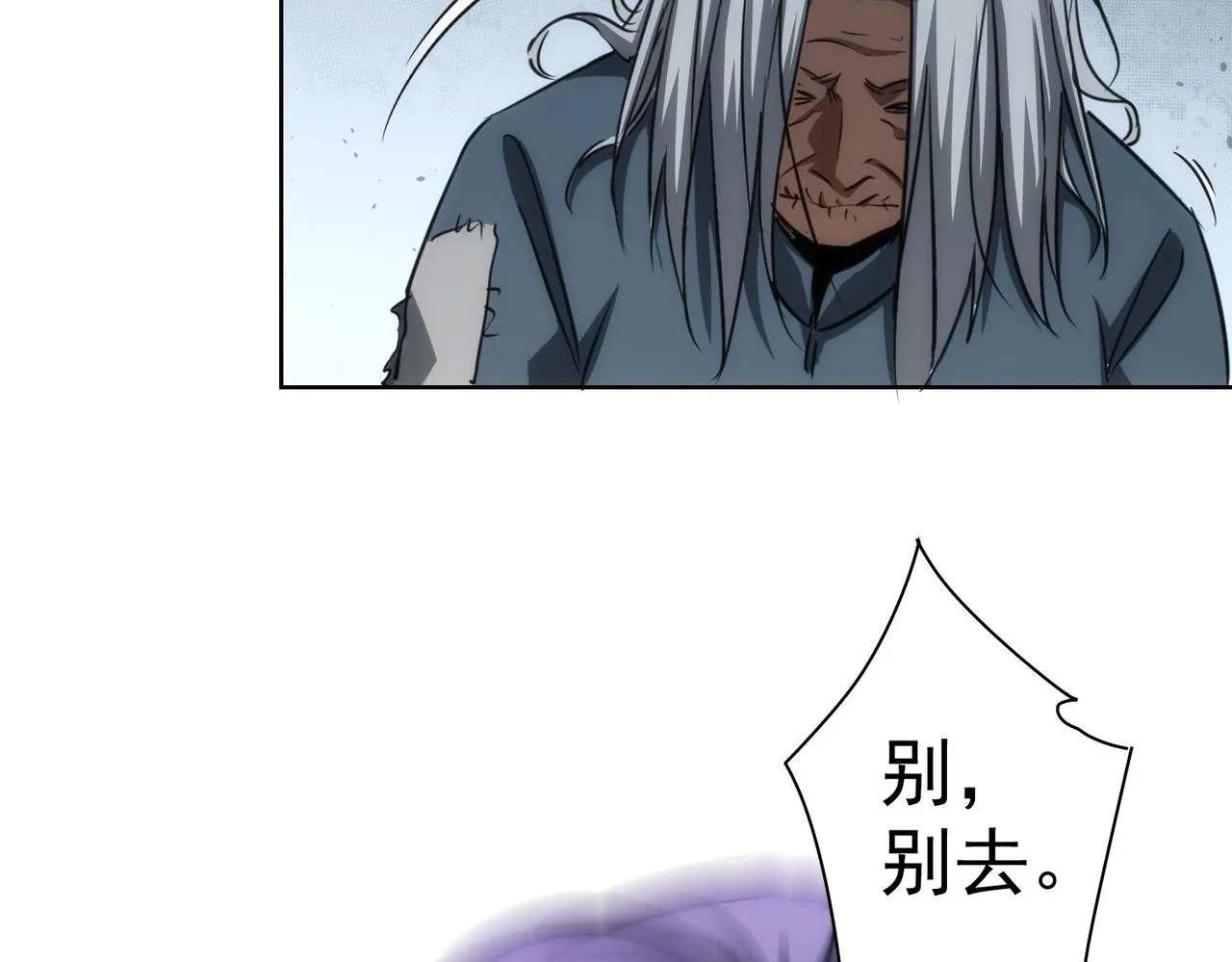第143话 福利院 第57页