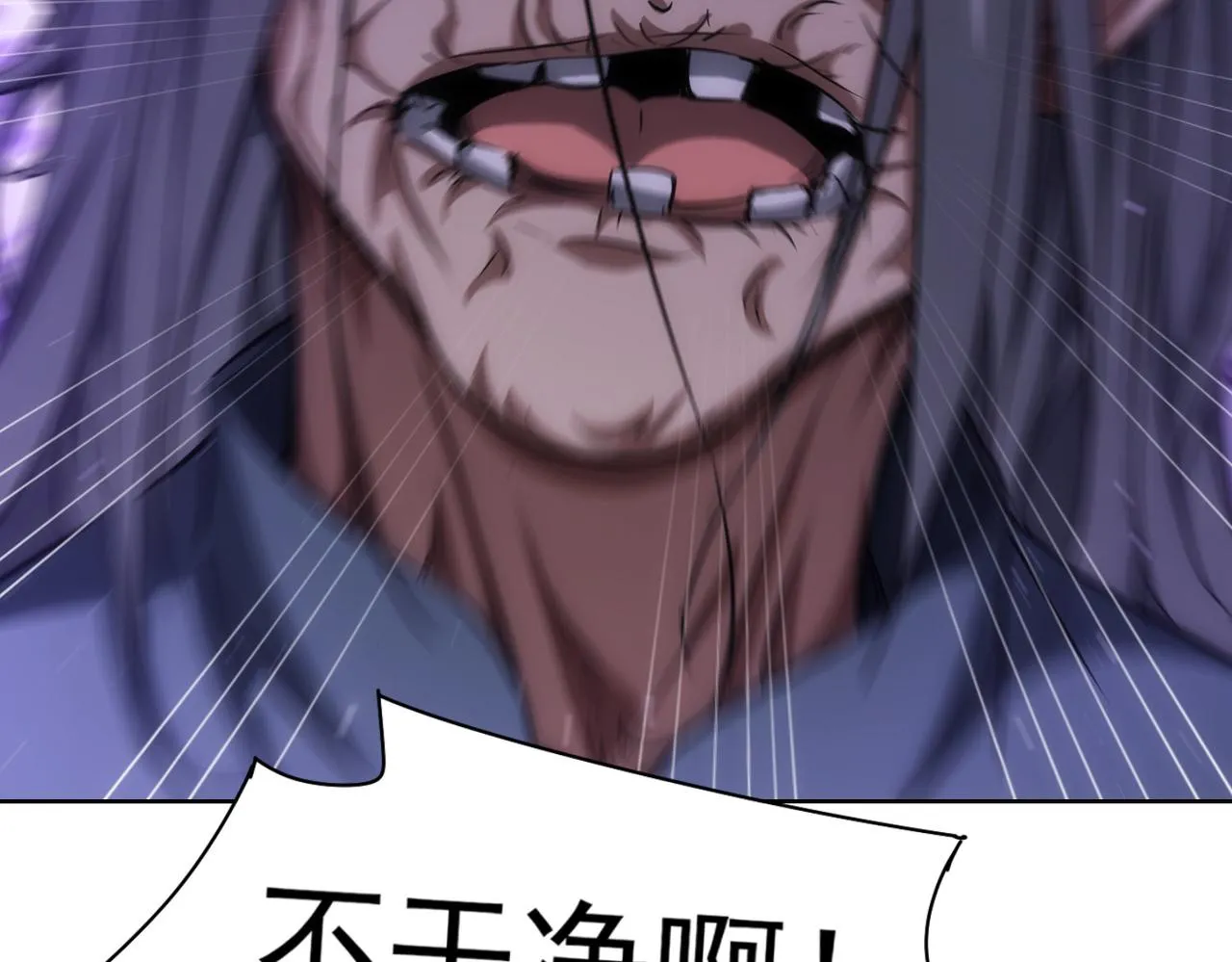 第143话 福利院 第59页