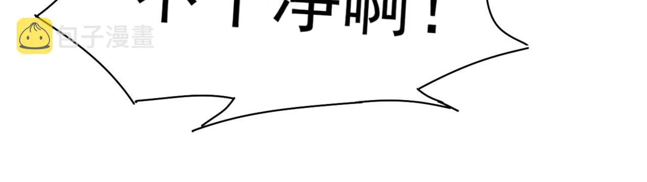 第143话 福利院 第60页