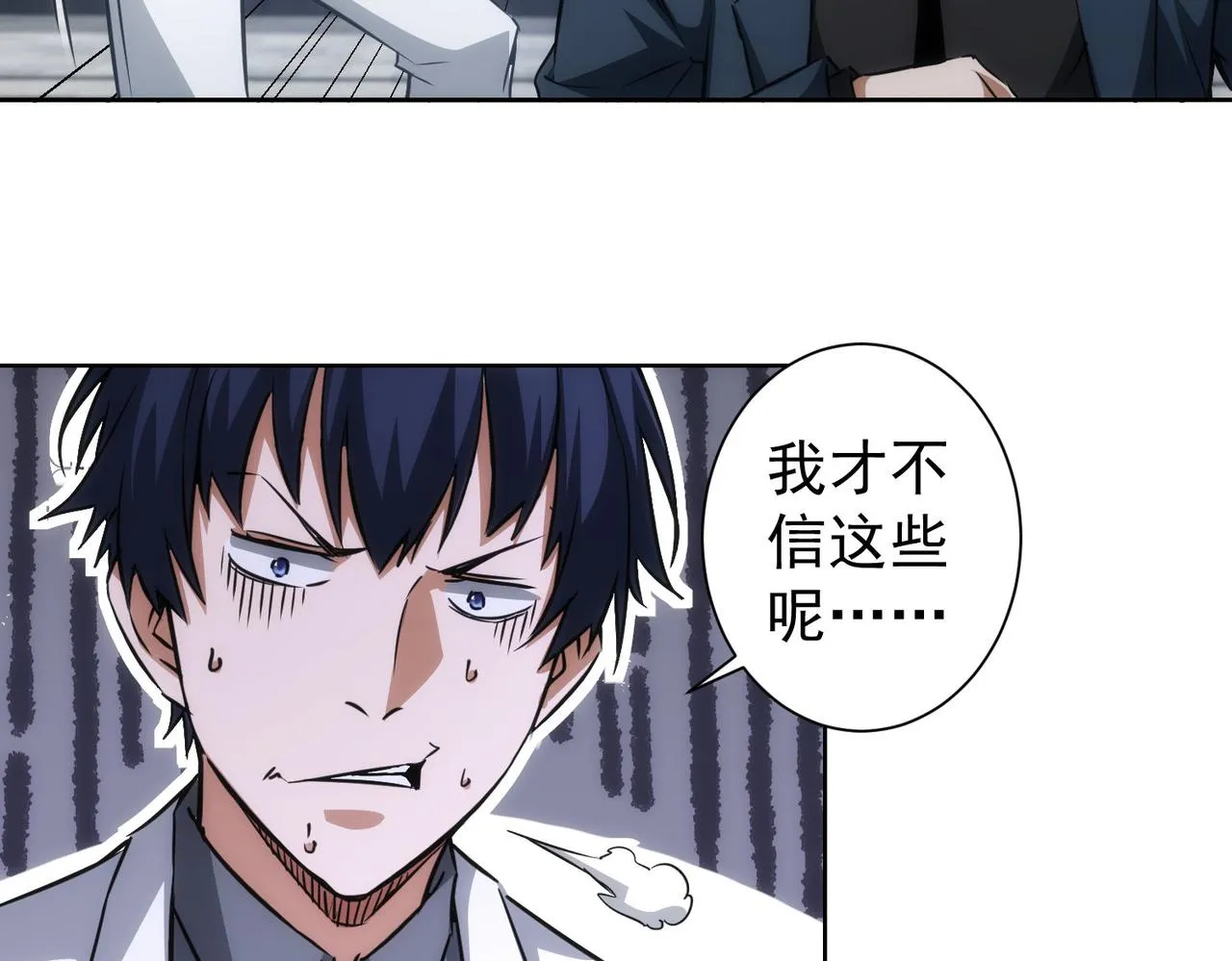 第143话 福利院 第62页
