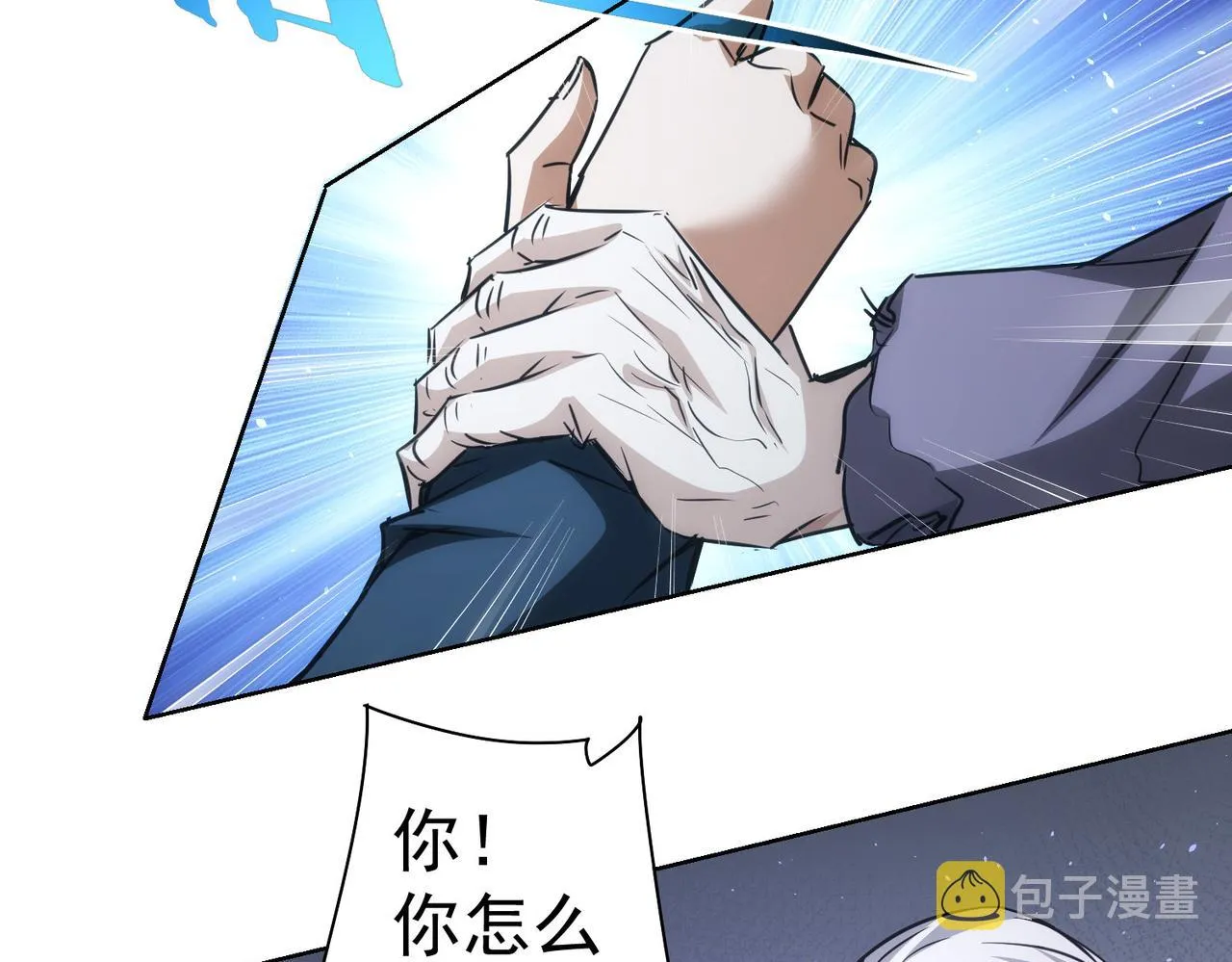 第143话 福利院 第64页