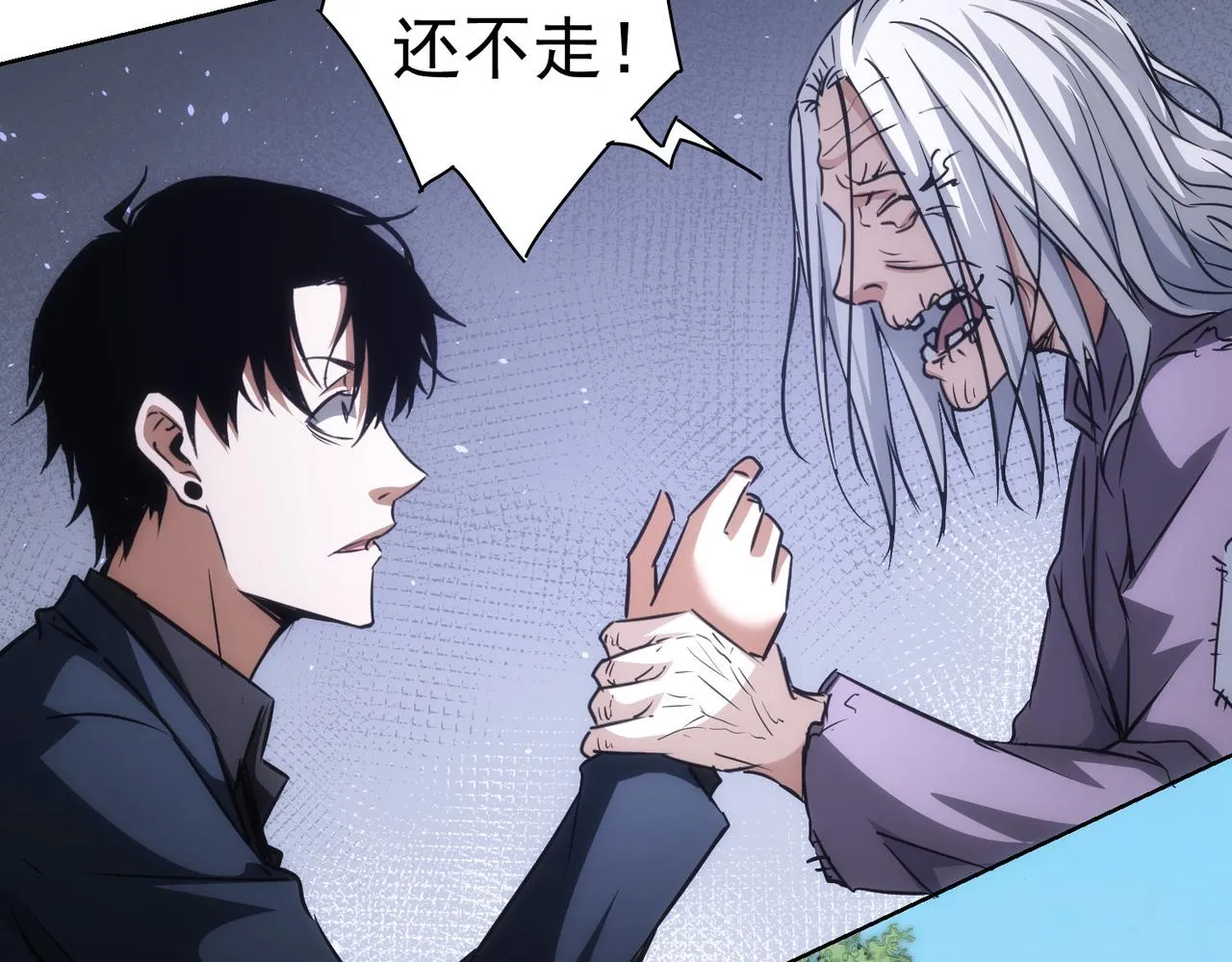 第143话 福利院 第65页