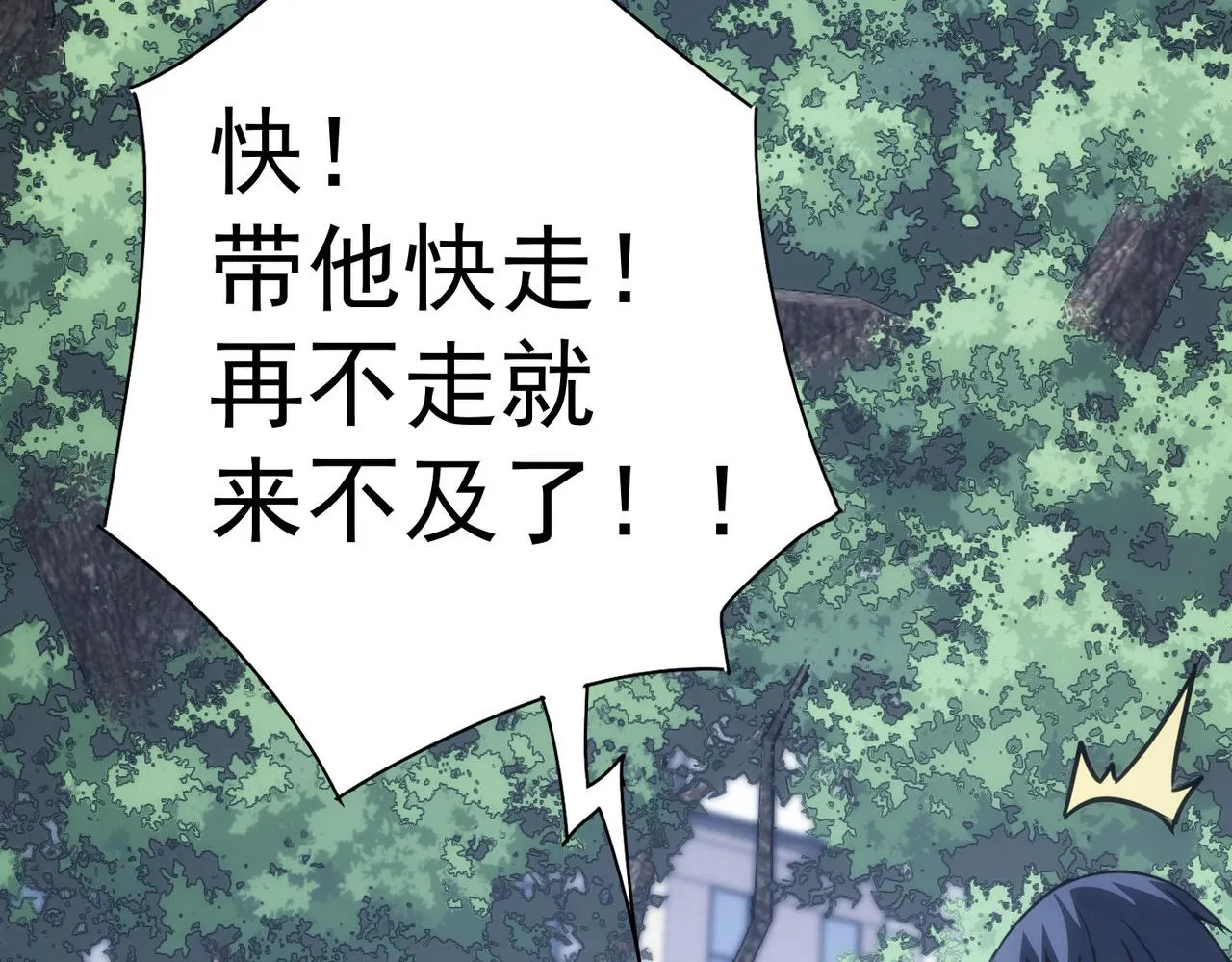 第143话 福利院 第68页