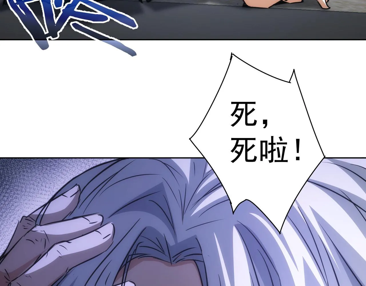 第143话 福利院 第71页