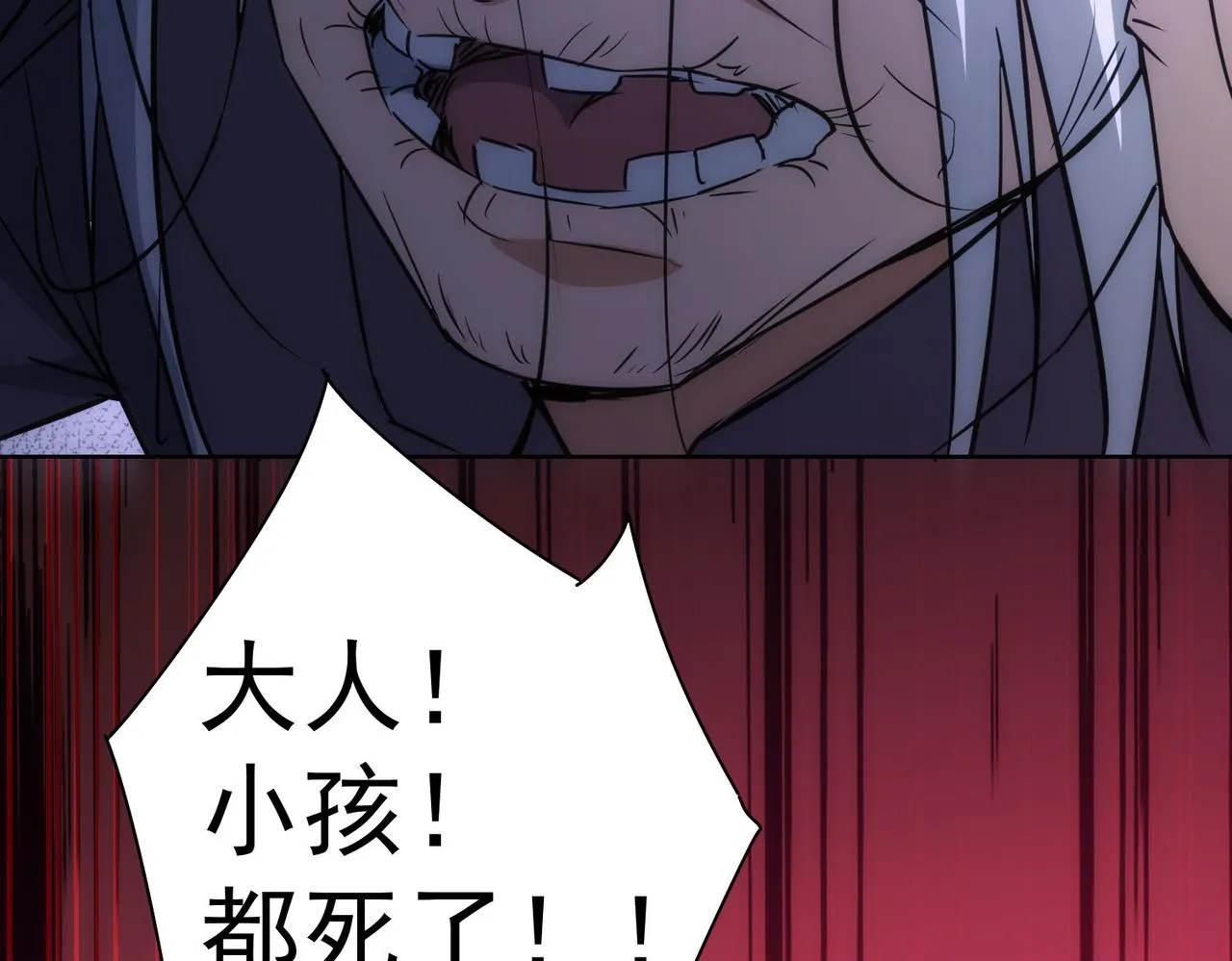 第143话 福利院 第73页