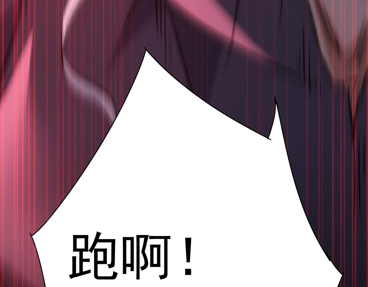 第143话 福利院 第77页
