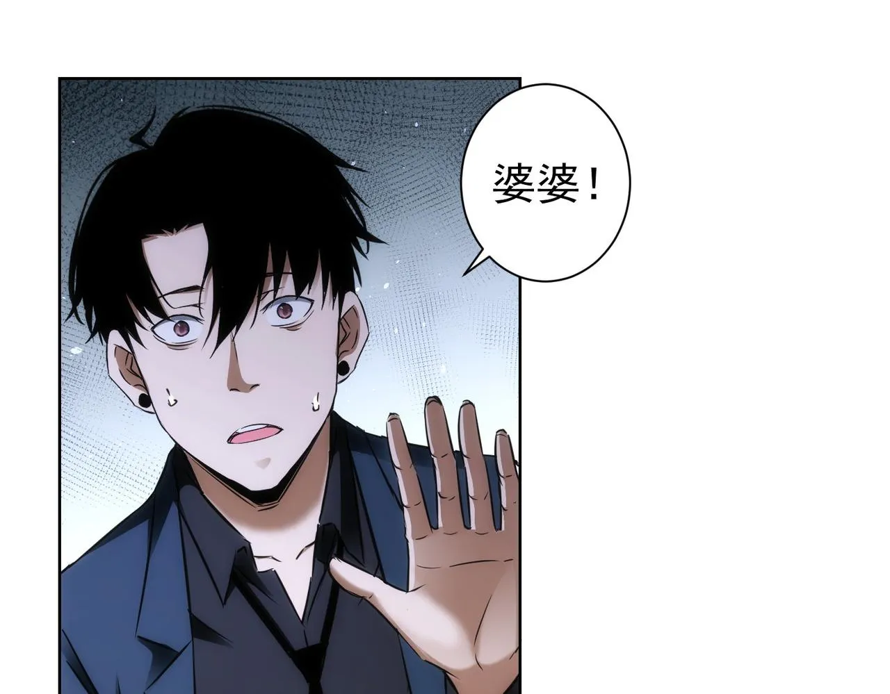 第143话 福利院 第79页