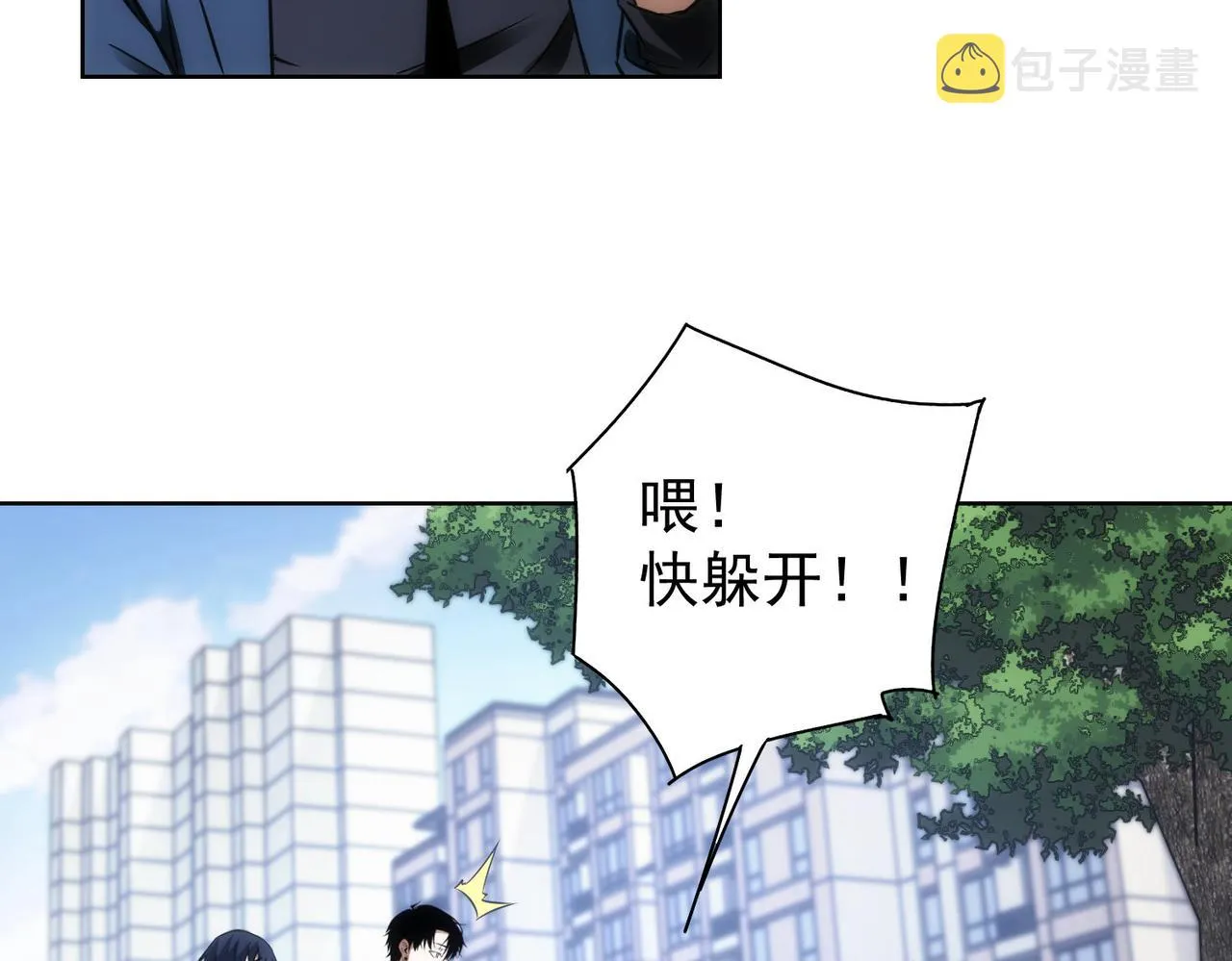 第143话 福利院 第80页