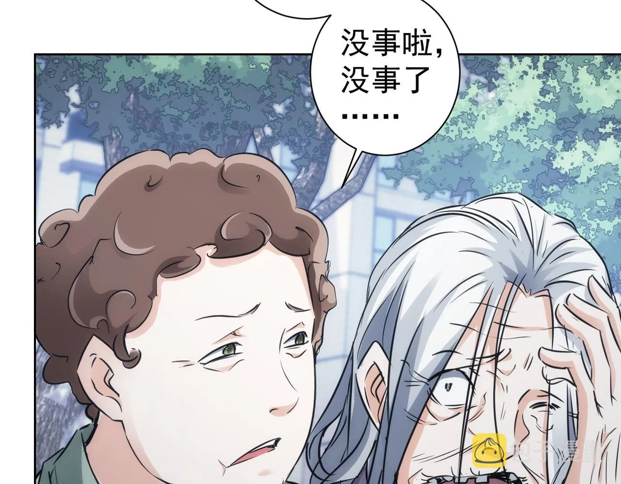 第143话 福利院 第82页