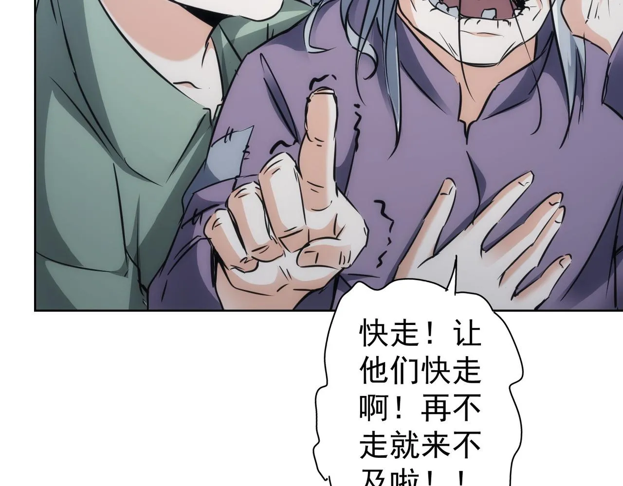 第143话 福利院 第83页