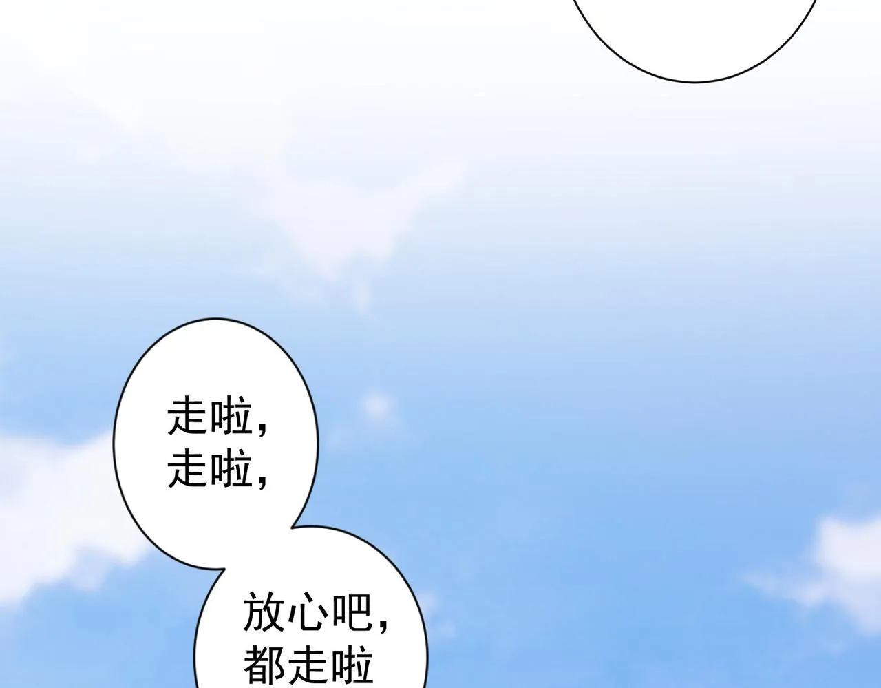 第143话 福利院 第85页