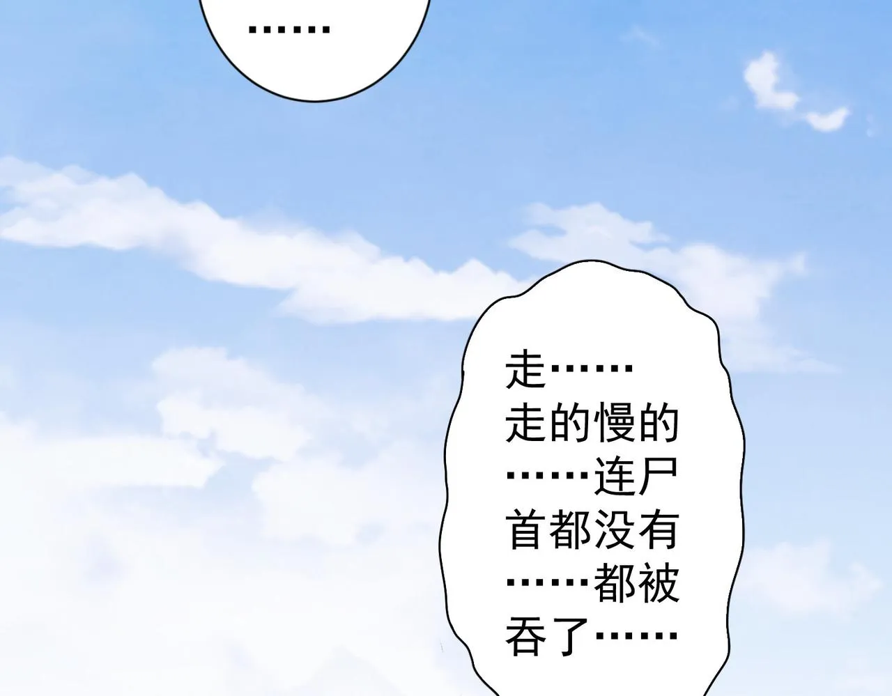 第143话 福利院 第86页