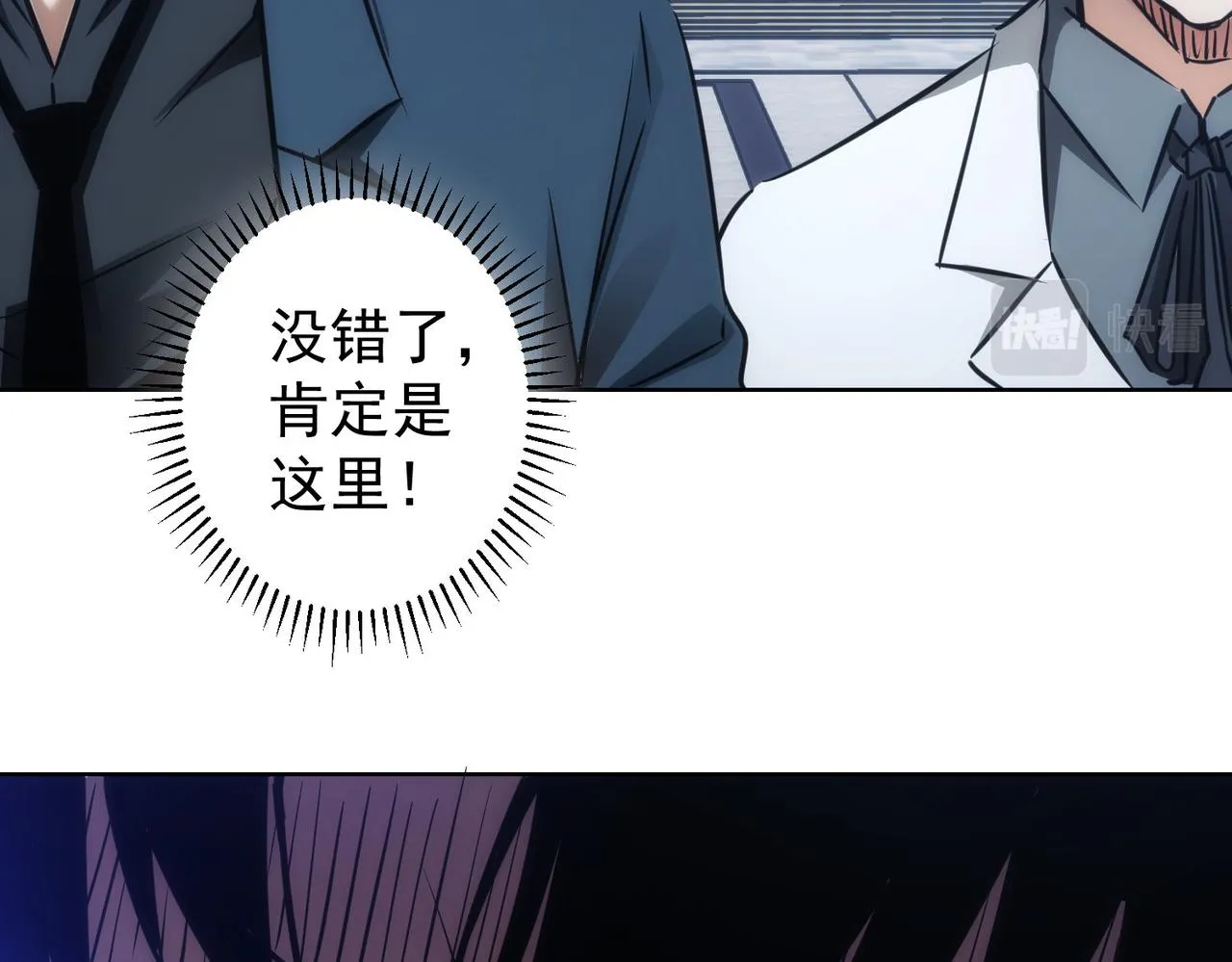 第143话 福利院 第89页
