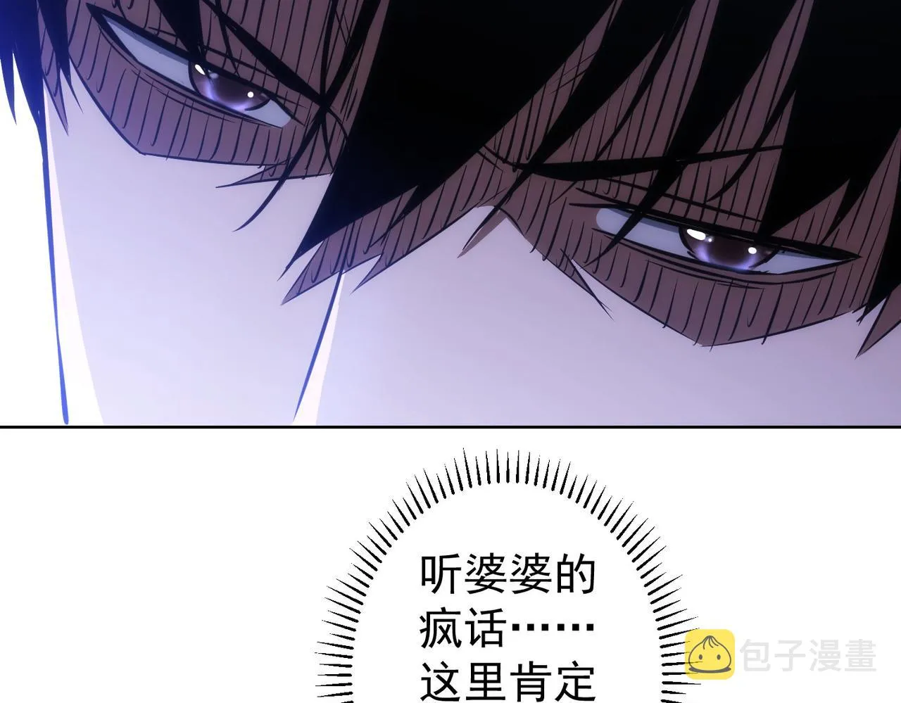 第143话 福利院 第90页
