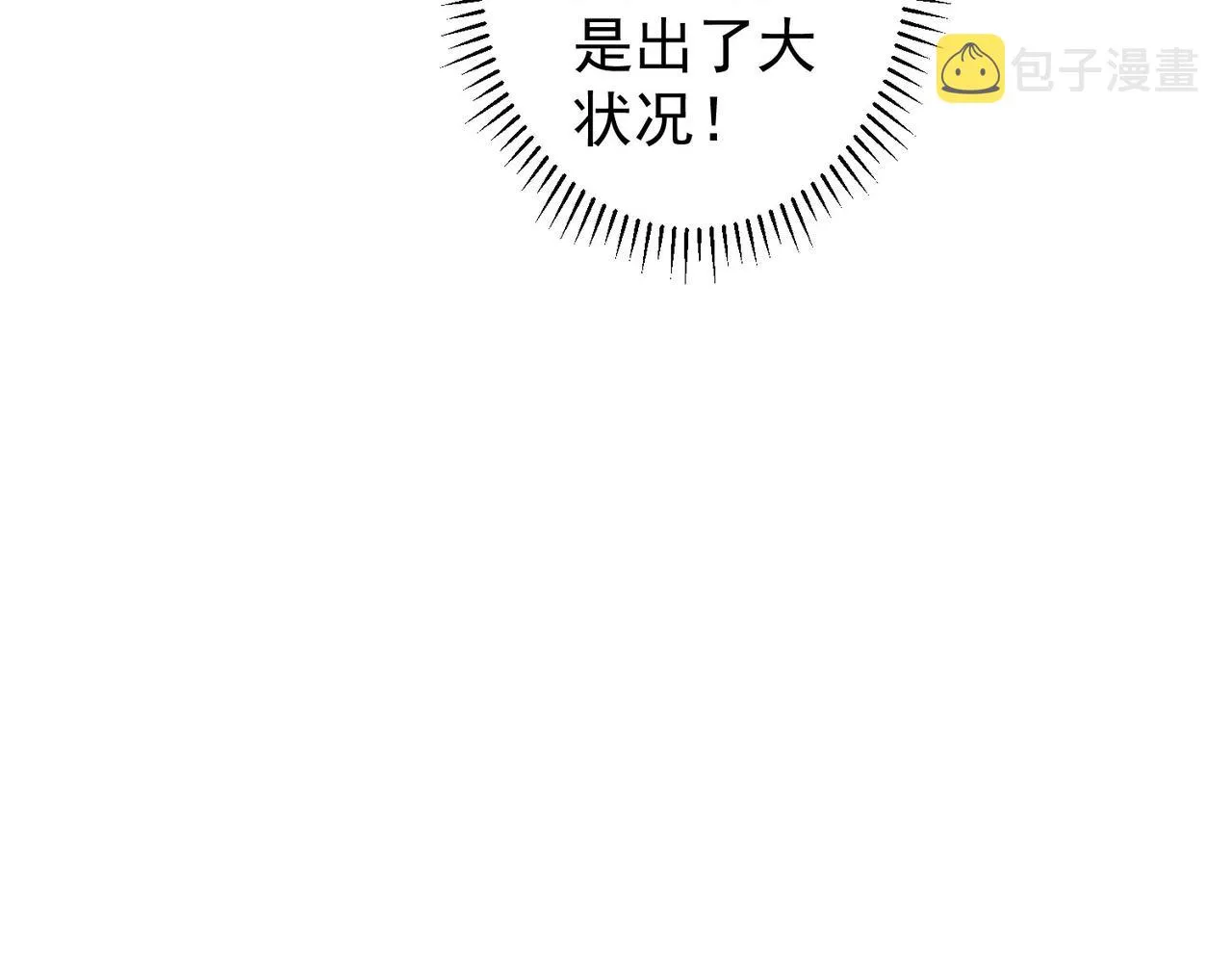 第143话 福利院 第91页