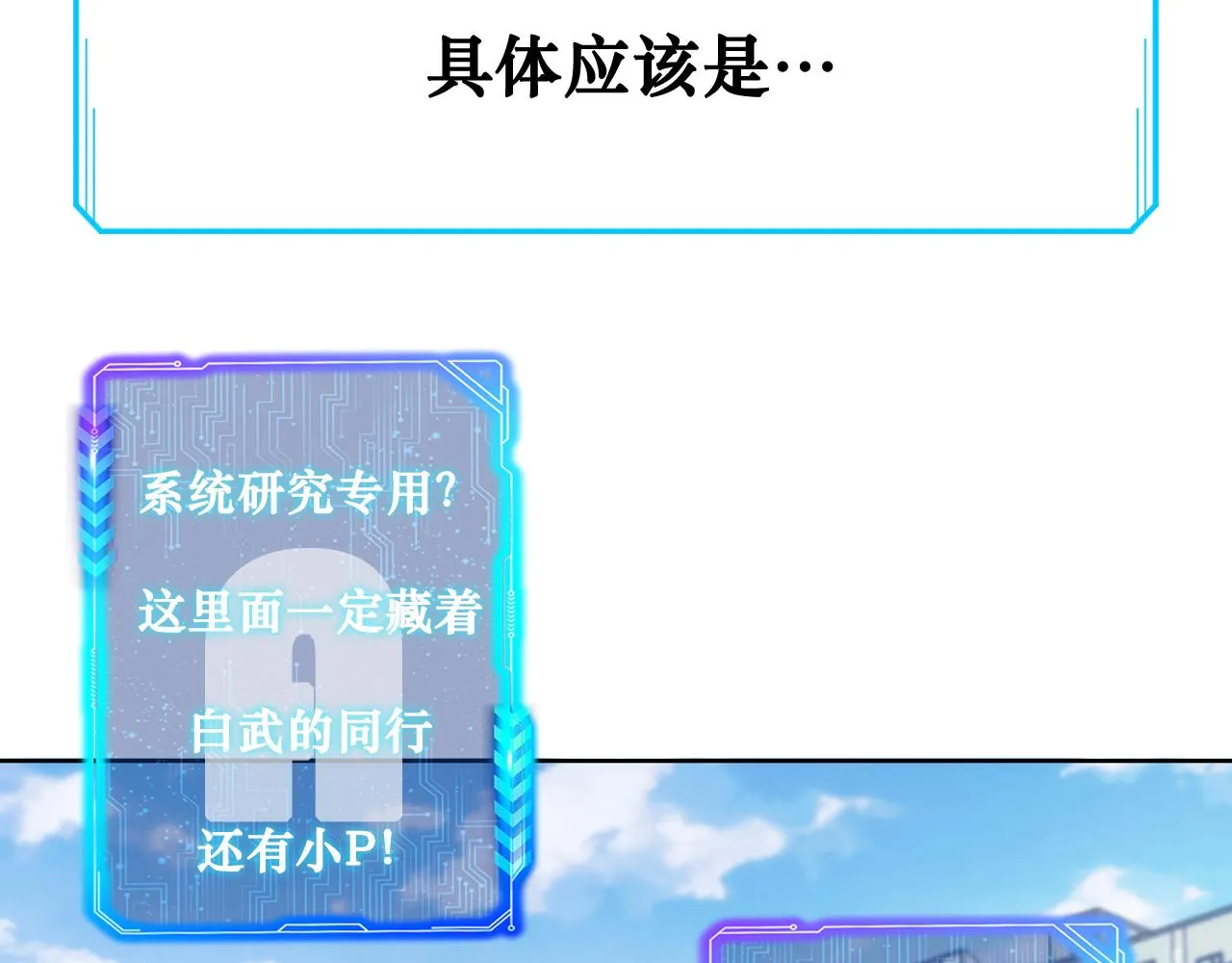第143话 福利院 第95页