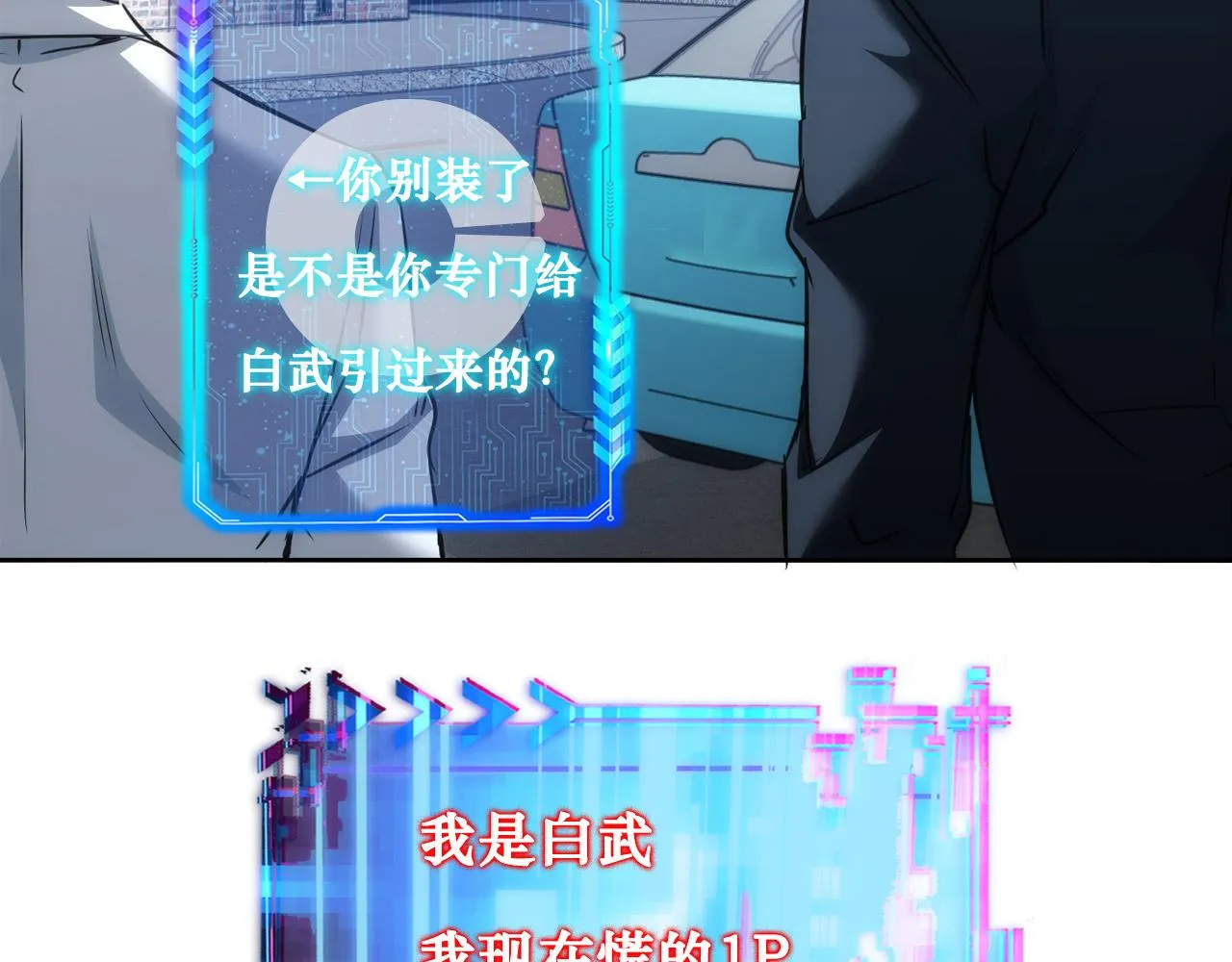 第143话 福利院 第97页