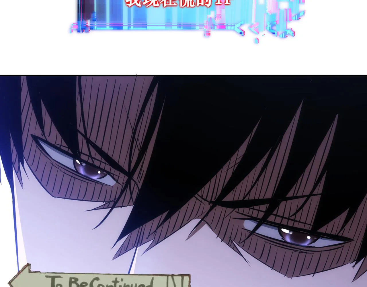 第143话 福利院 第98页